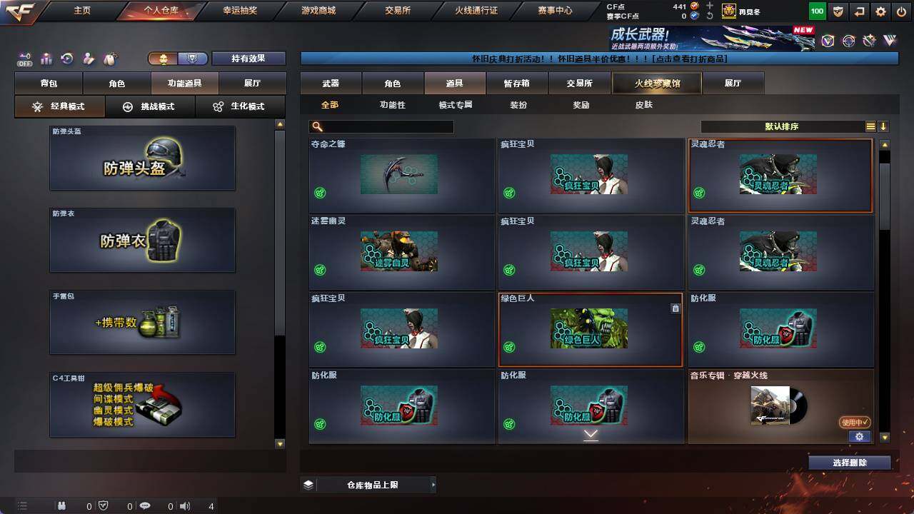 CFCMW421677穿越火线账号详情图13