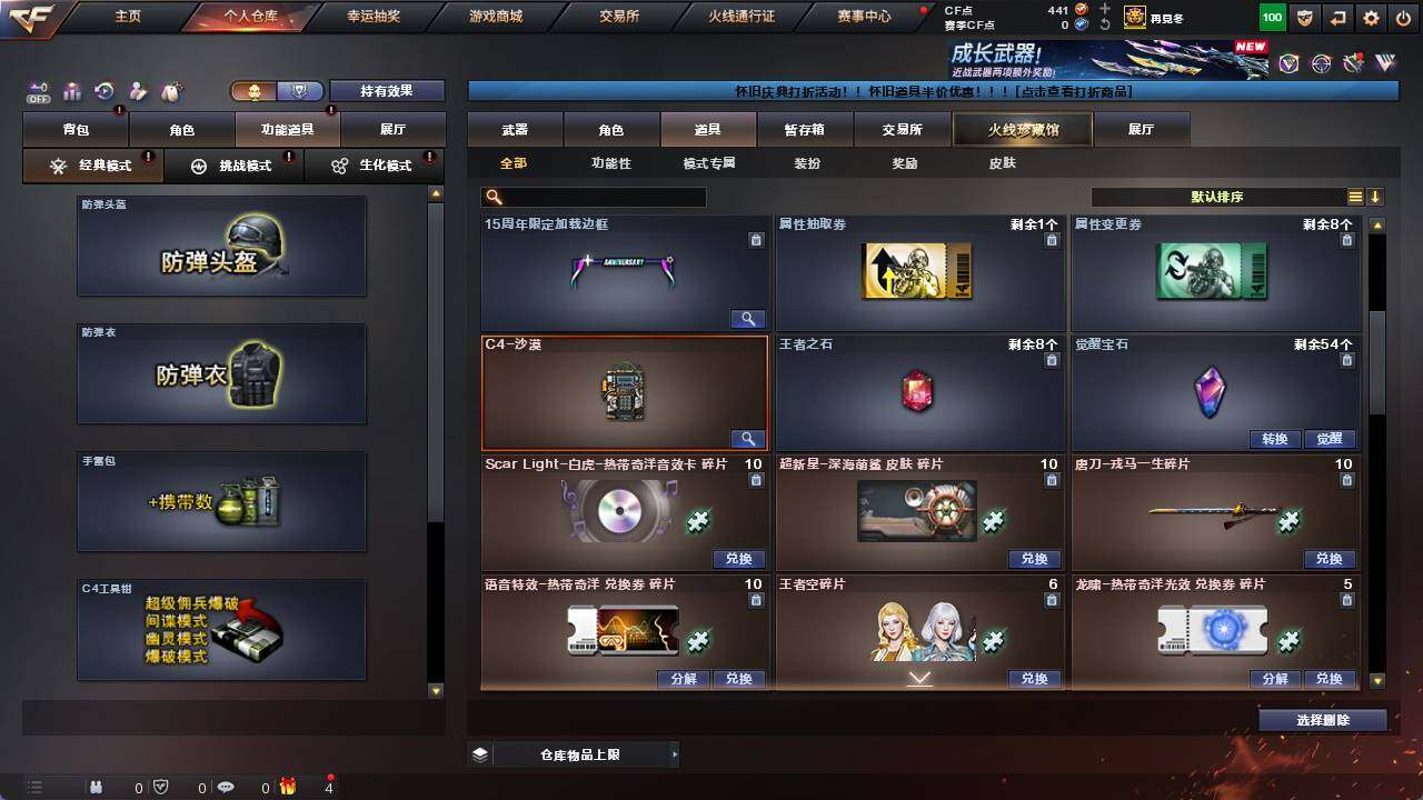 CFCMW421677穿越火线账号详情图16