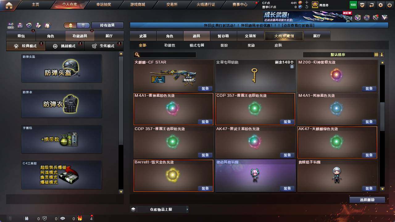 CFCMW421677穿越火线账号详情图18