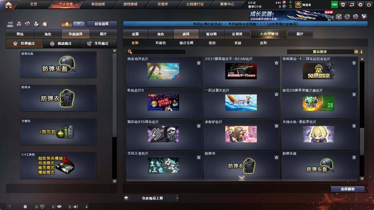 CFCMW421677穿越火线账号详情图23