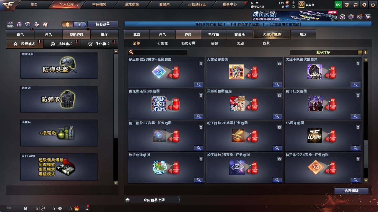 CFCMW421677穿越火线账号详情图25