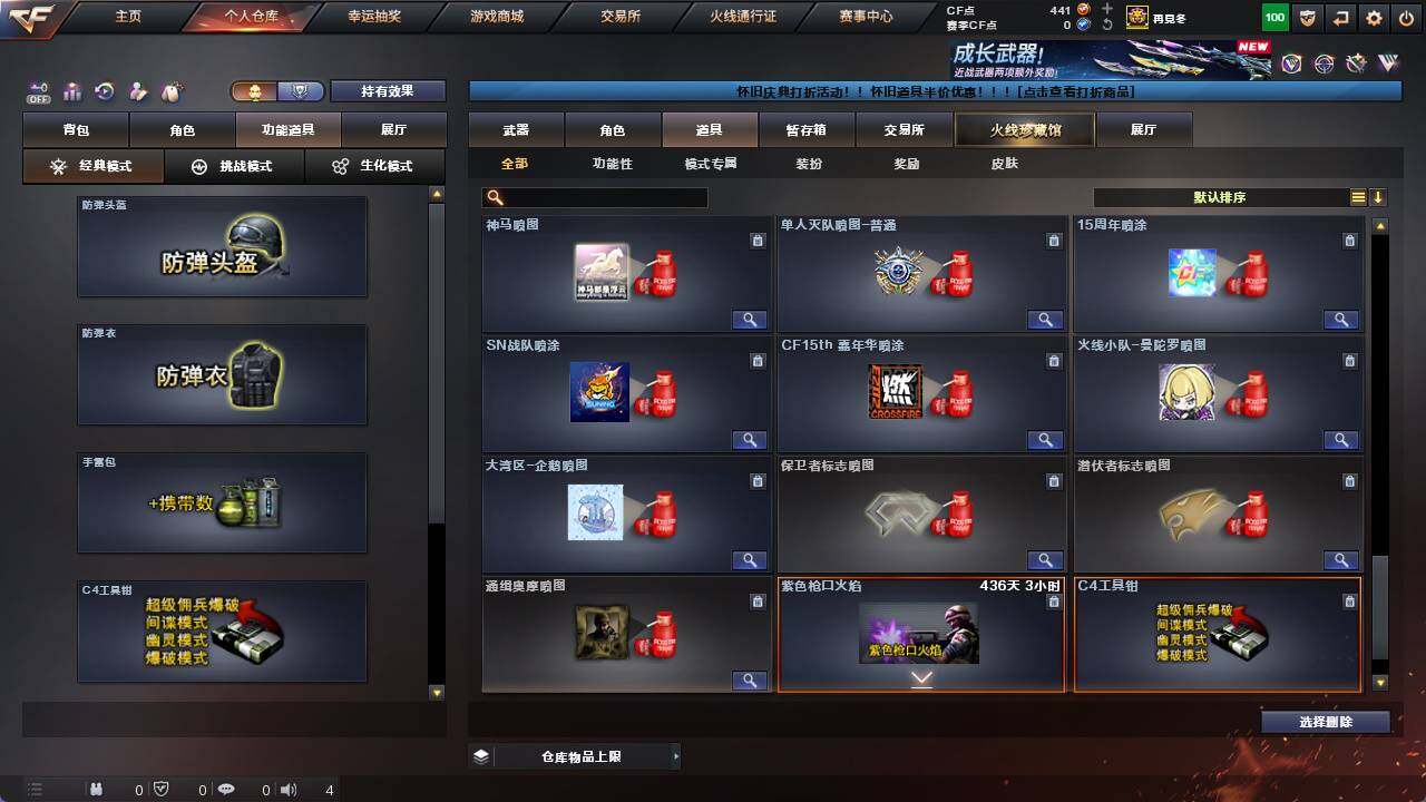 CFCMW421677穿越火线账号详情图26