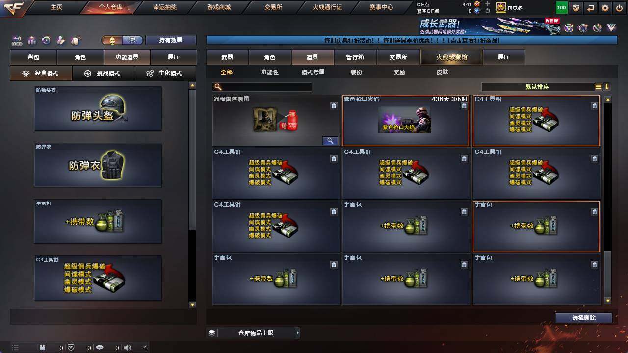 CFCMW421677穿越火线账号详情图27