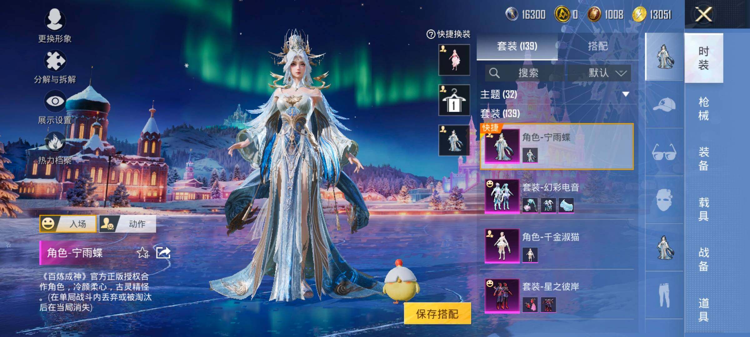 HPCMW414667和平精英账号详情图14 HPCMW414667和平精英账号详情图14