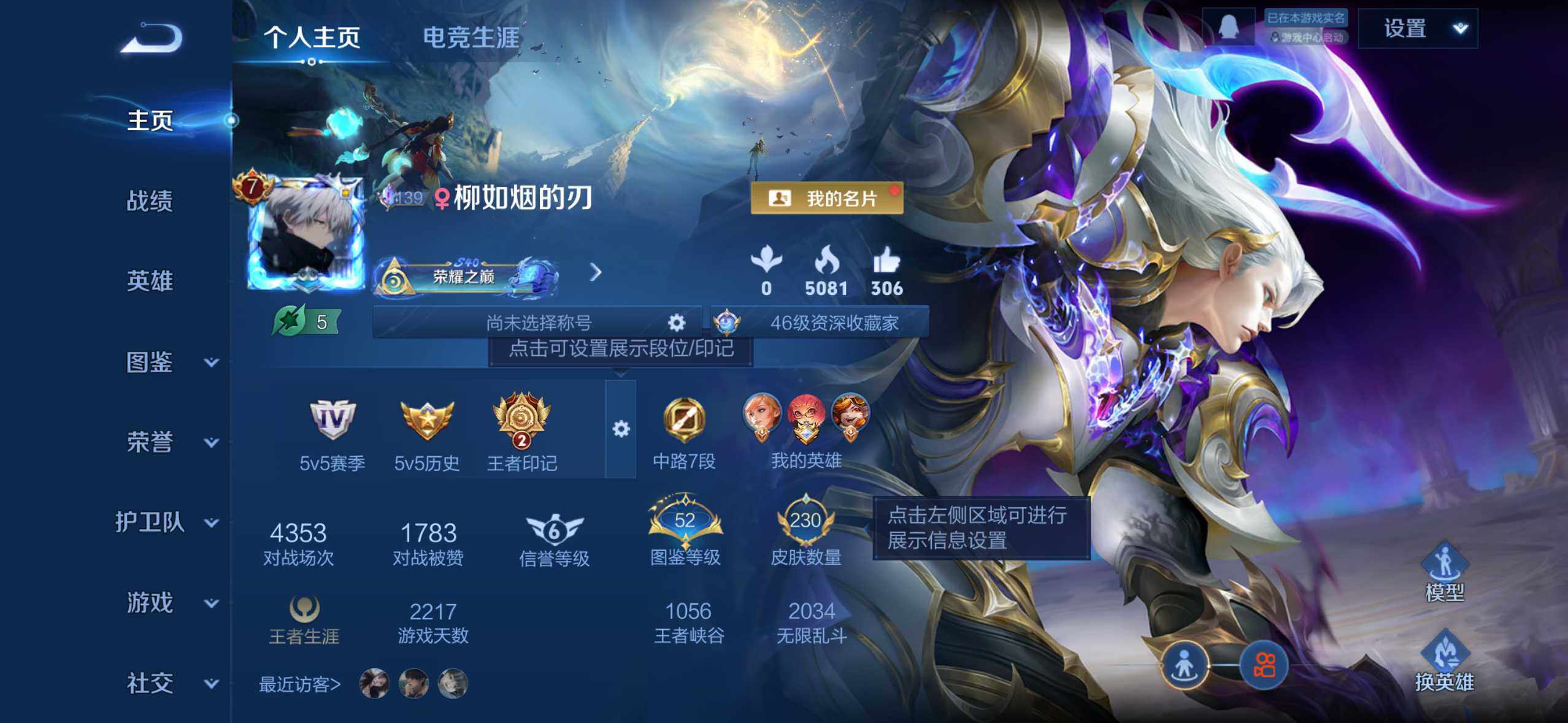 WZQM3483434王者荣耀账号详情图3