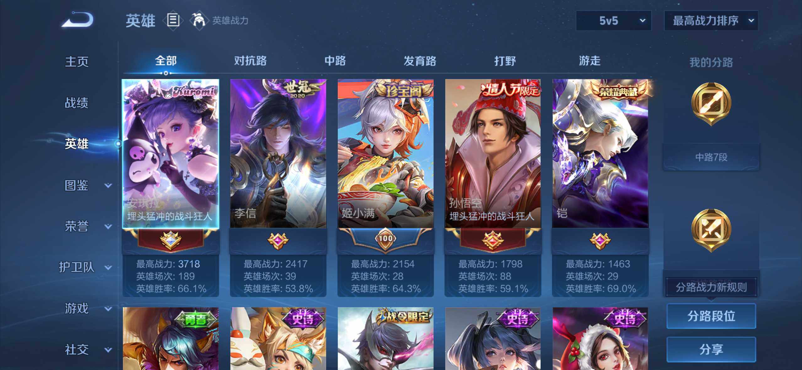 WZQM3483434王者荣耀账号详情图5