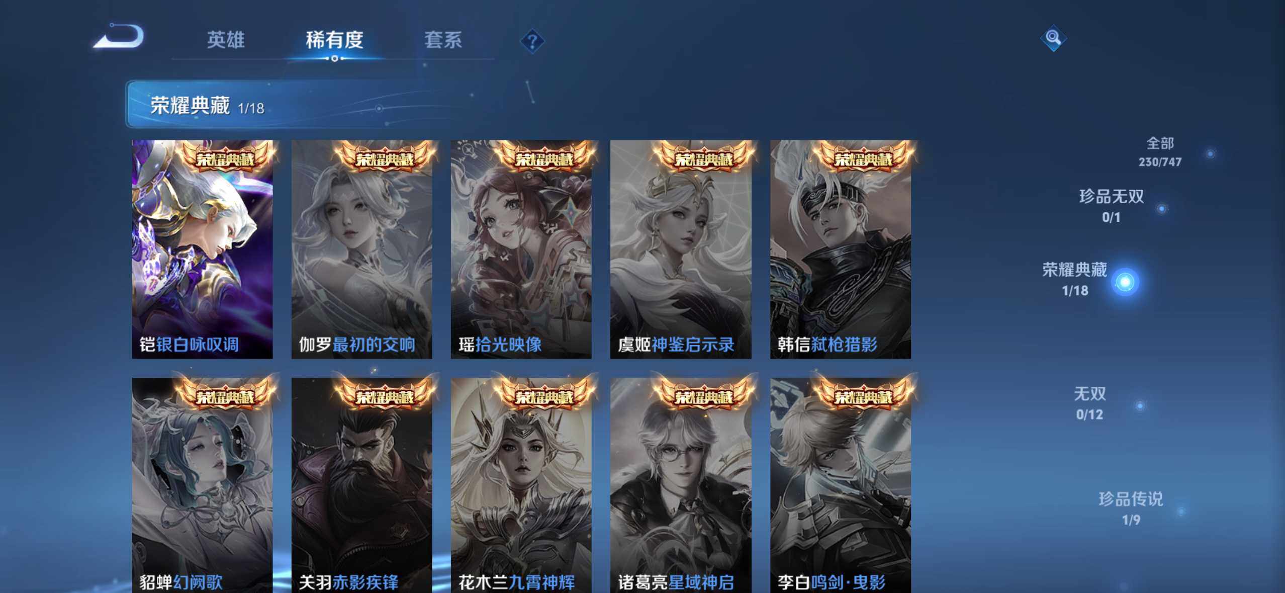 WZQM3483434王者荣耀账号详情图7