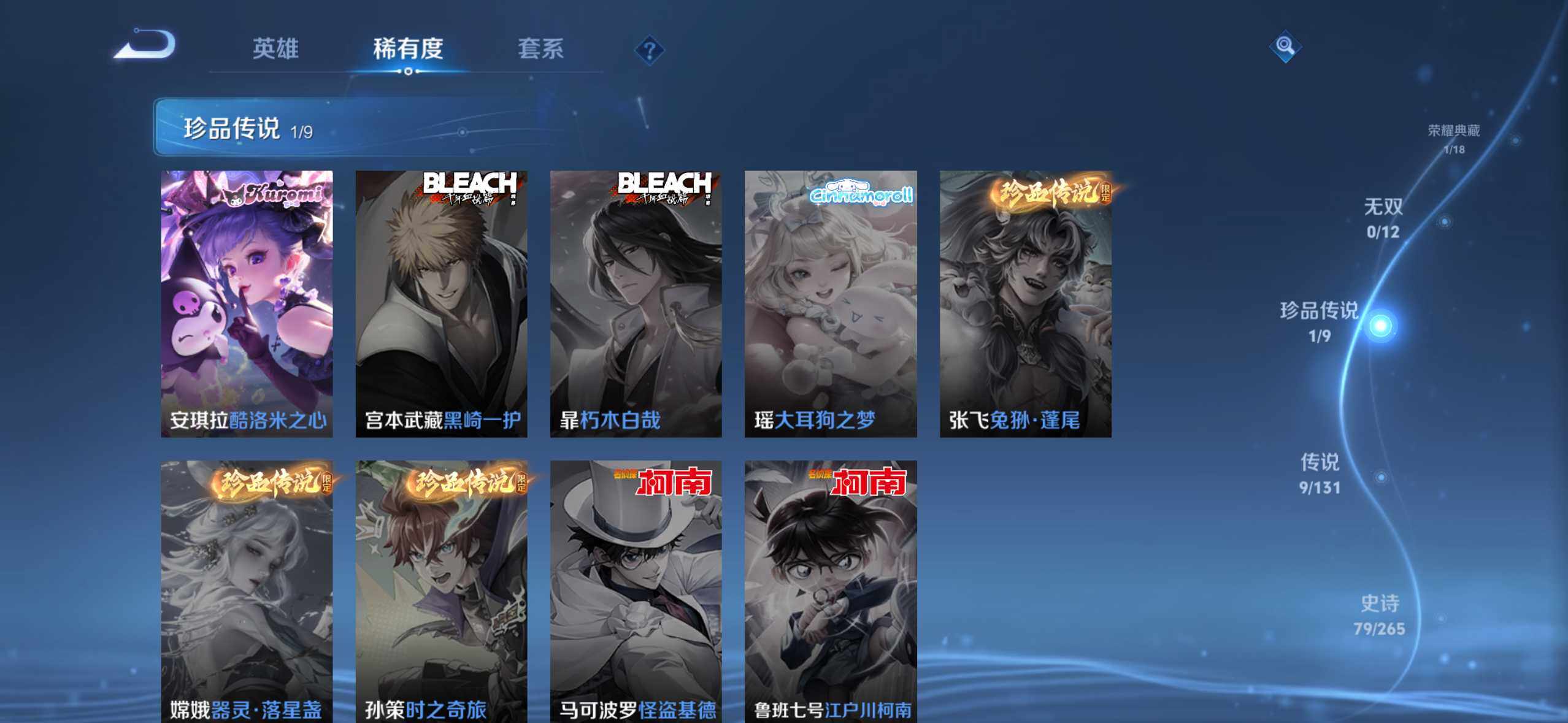 WZQM3483434王者荣耀账号详情图8