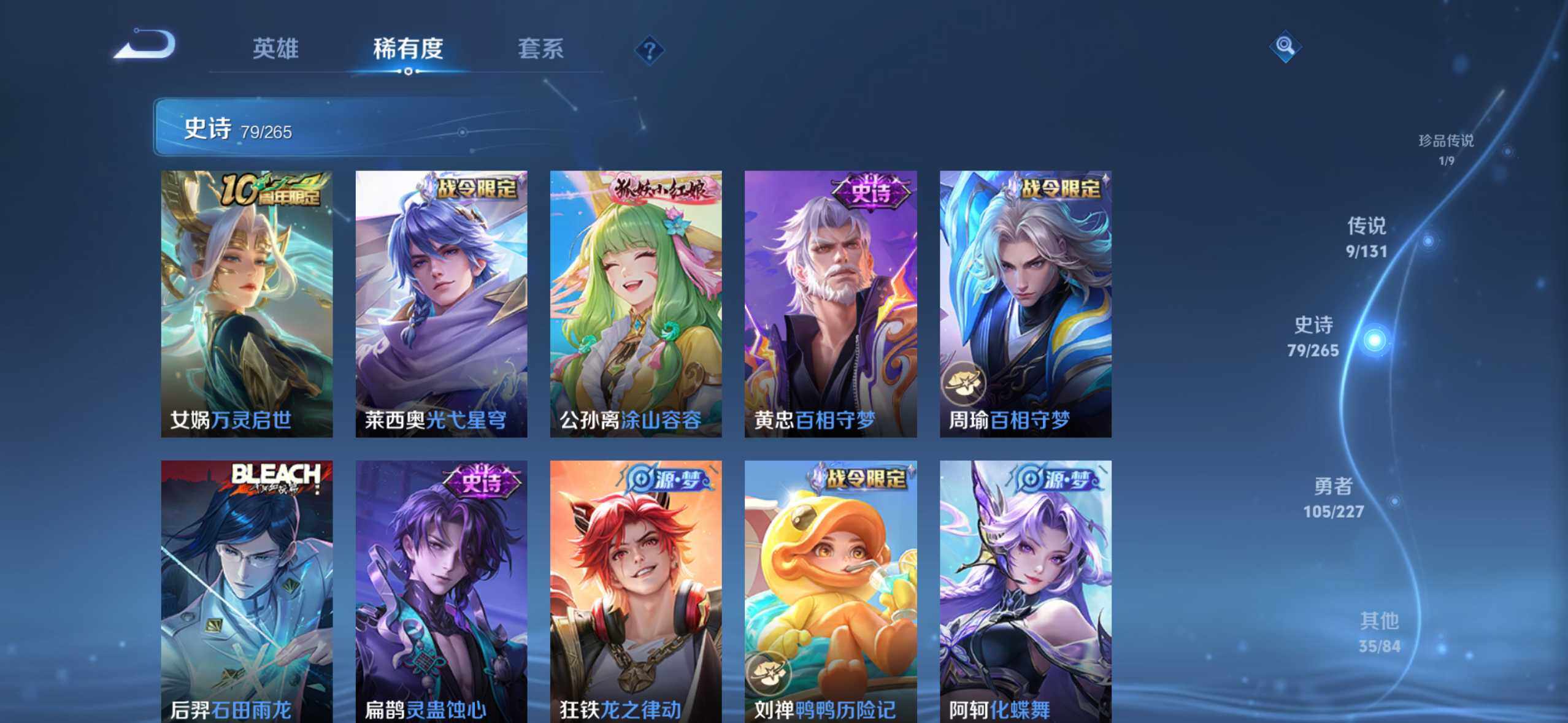 WZQM3483434王者荣耀账号详情图10