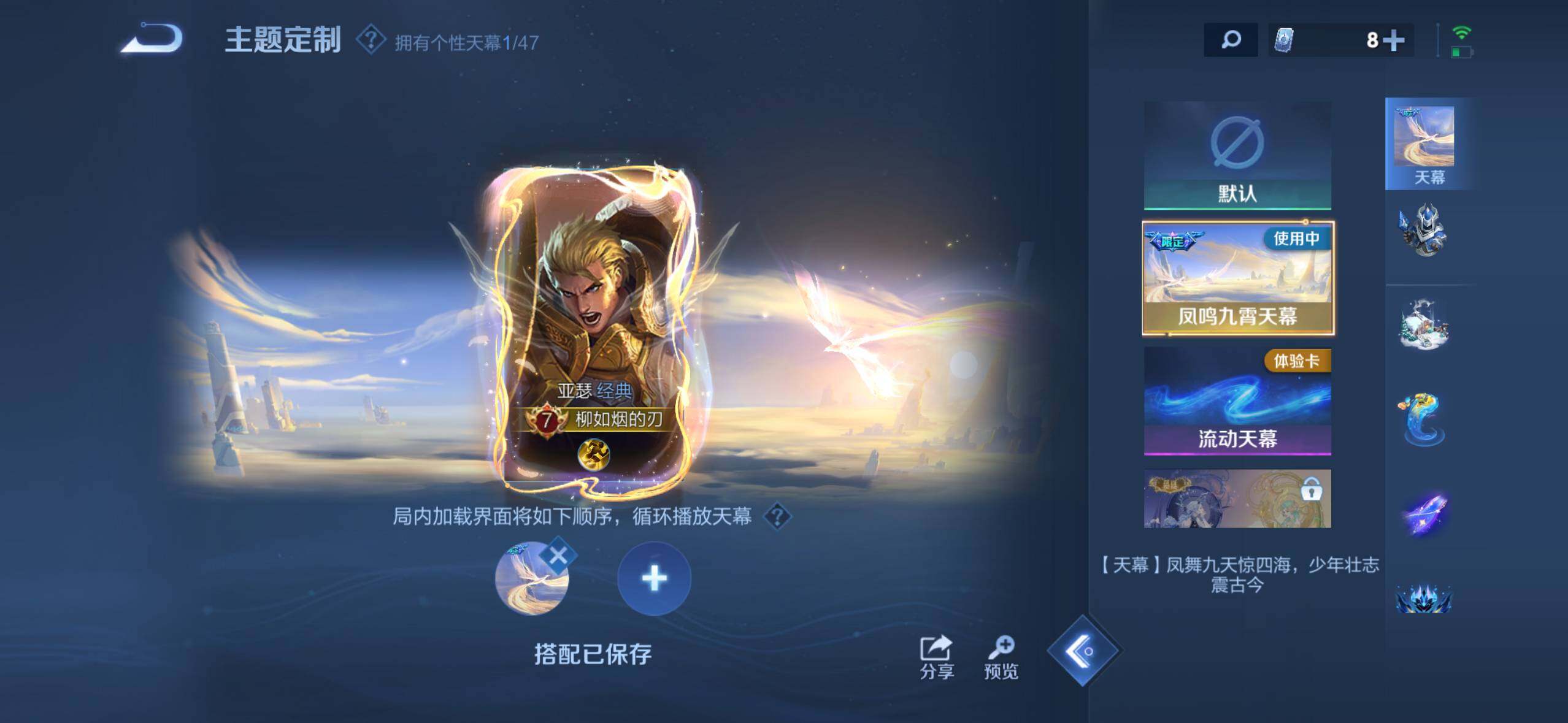 WZQM3483434王者荣耀账号详情图13