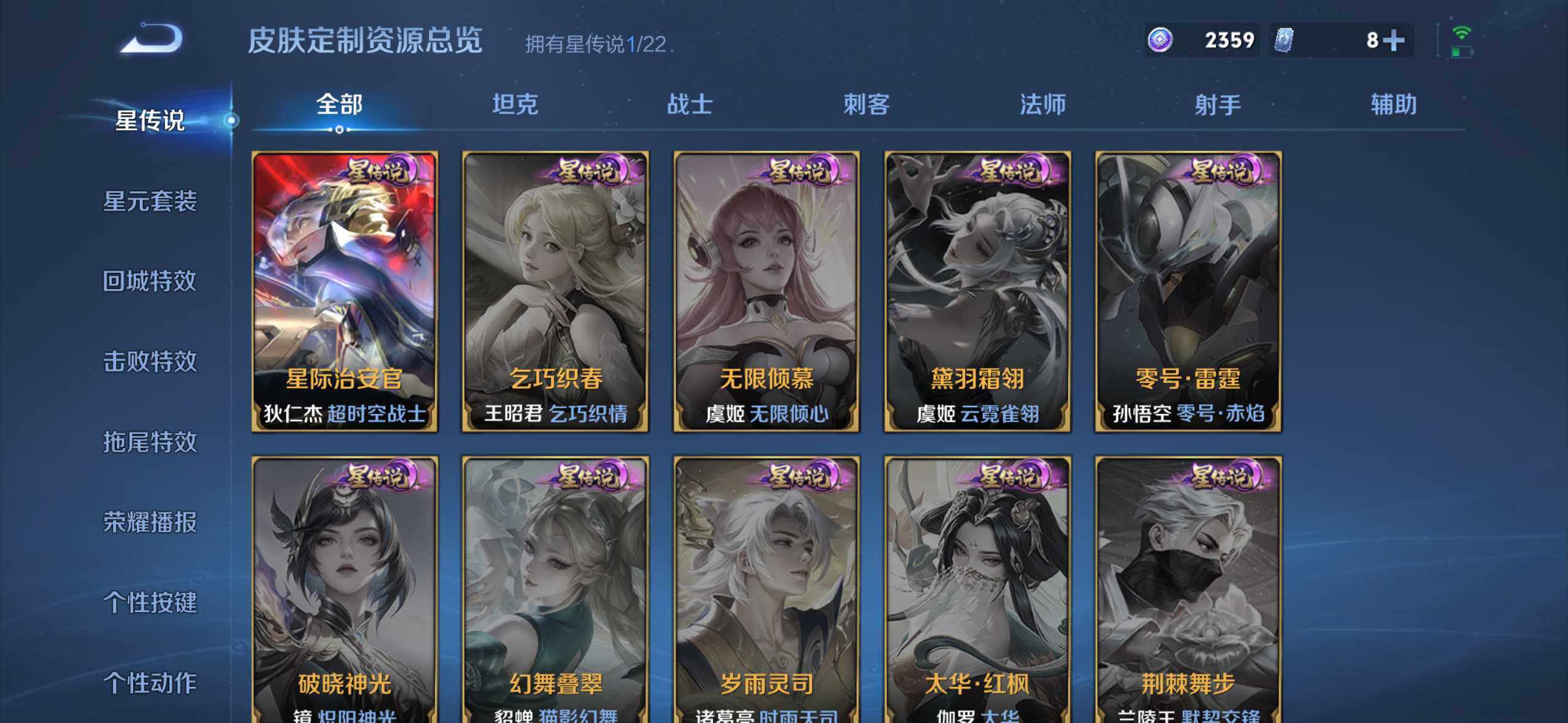 WZQM3483434王者荣耀账号详情图14