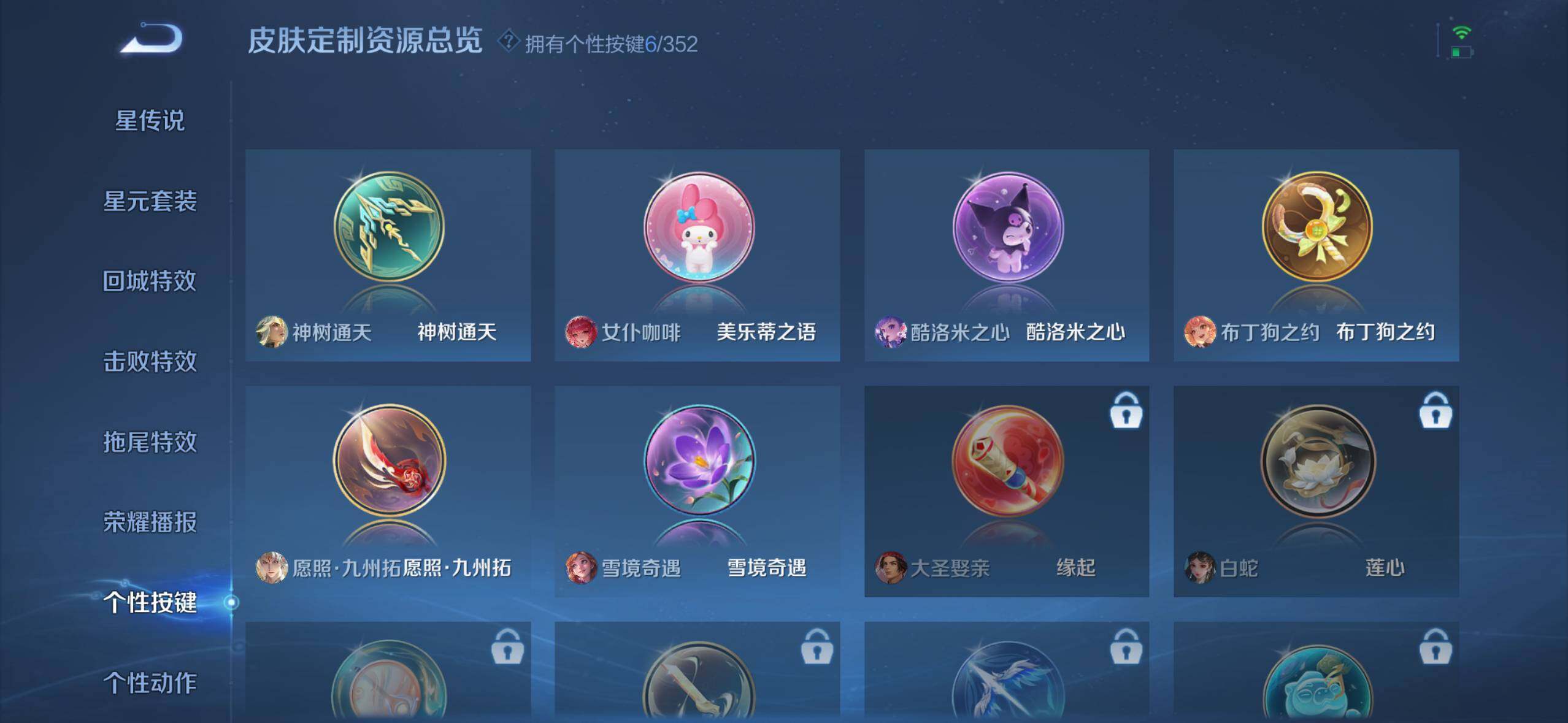 WZQM3483434王者荣耀账号详情图15