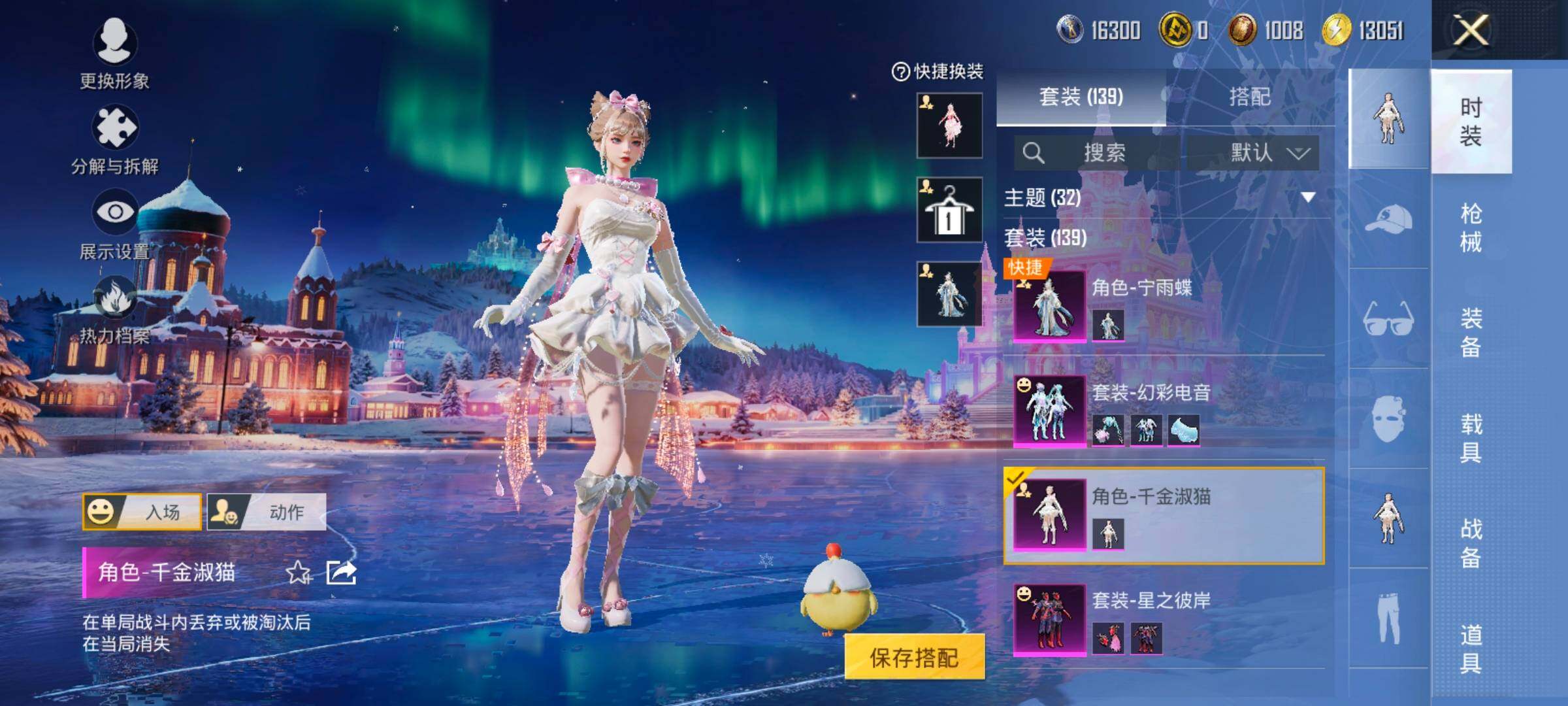 HPCMW414667和平精英账号详情图16 HPCMW414667和平精英账号详情图16