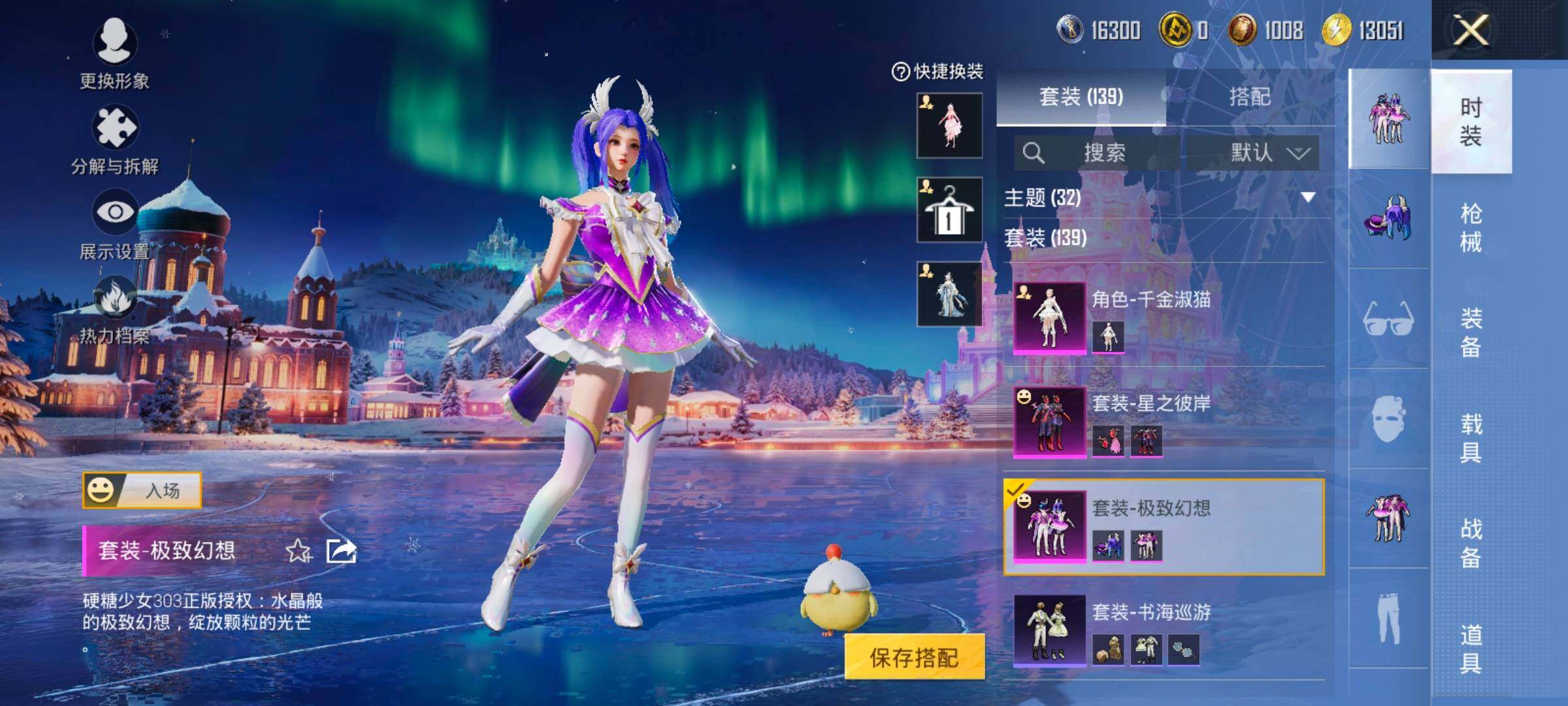 HPCMW414667和平精英账号详情图18 HPCMW414667和平精英账号详情图18