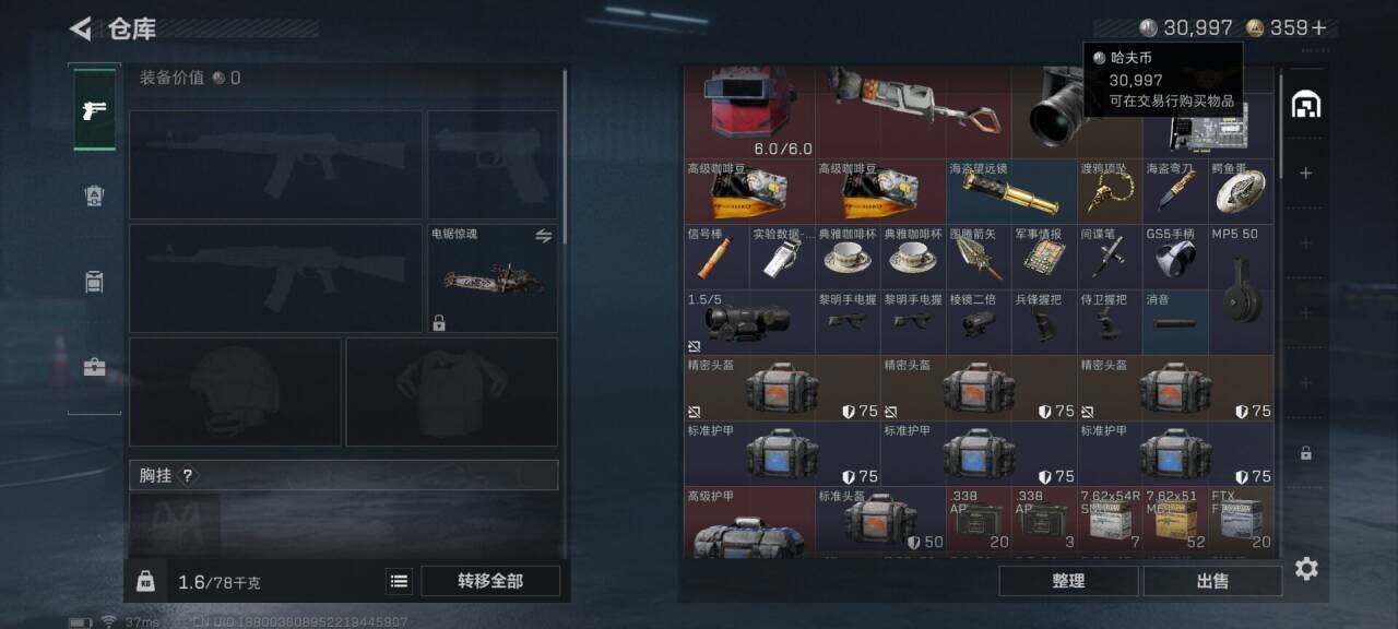 SJZEY3104077三角洲行动账号详情图6