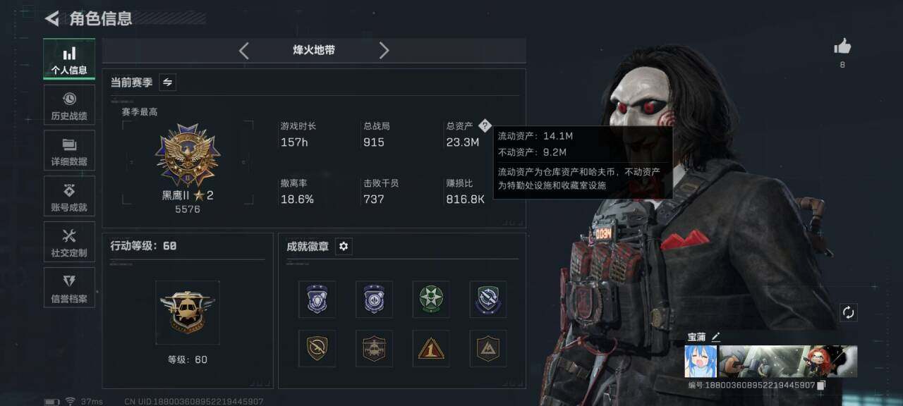 SJZEY3104077三角洲行动账号详情图3