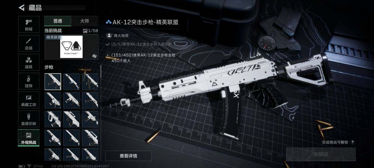 SJZEY3104077三角洲行动账号详情图18