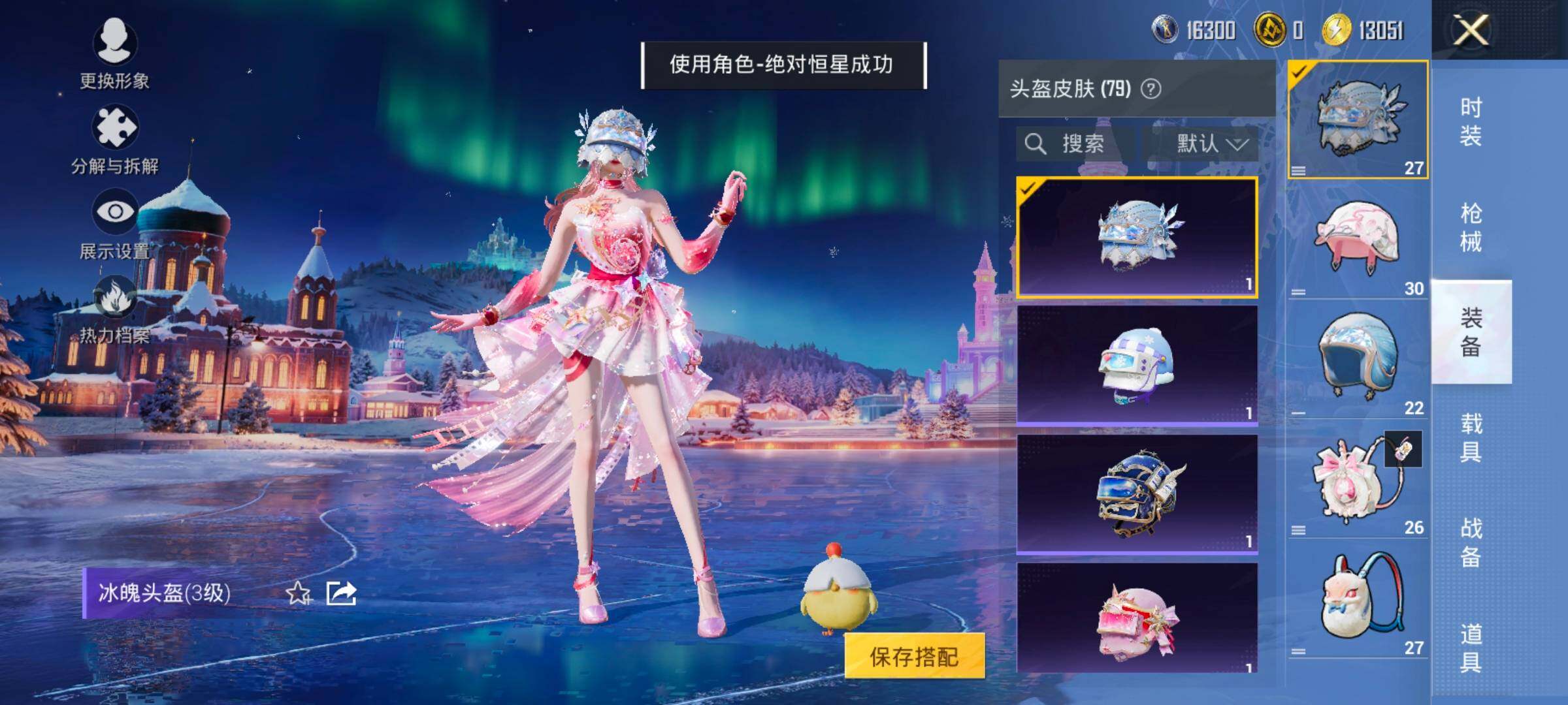 HPCMW414667和平精英账号详情图19 HPCMW414667和平精英账号详情图19