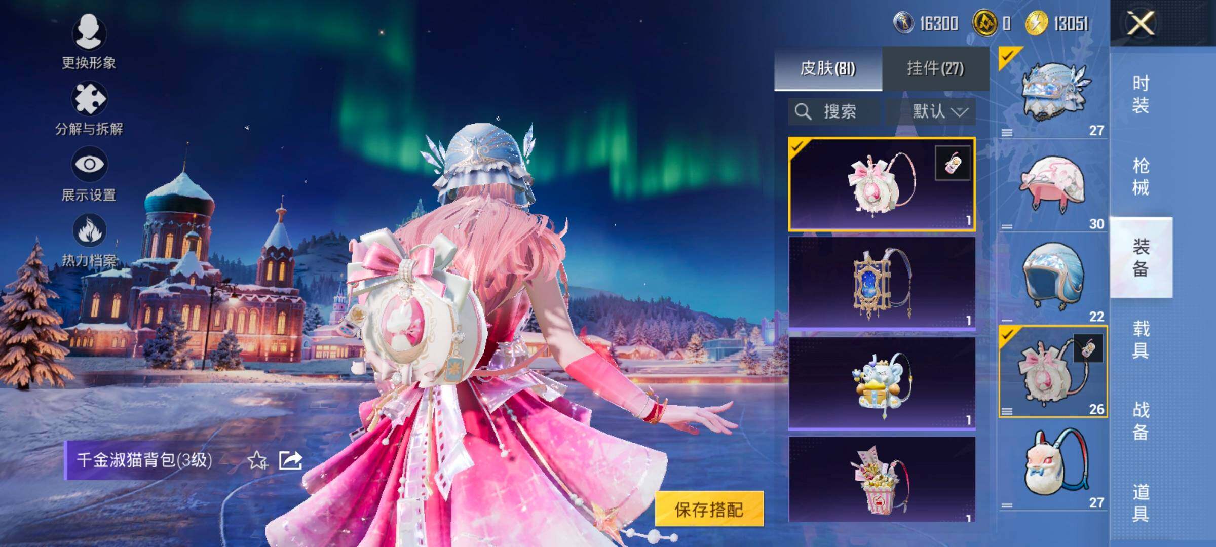 HPCMW414667和平精英账号详情图20 HPCMW414667和平精英账号详情图20