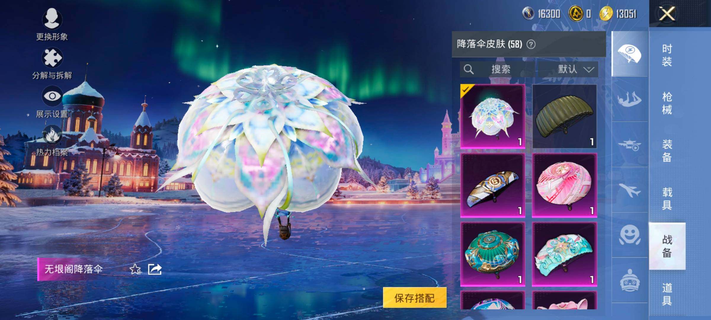 HPCMW414667和平精英账号详情图21 HPCMW414667和平精英账号详情图21