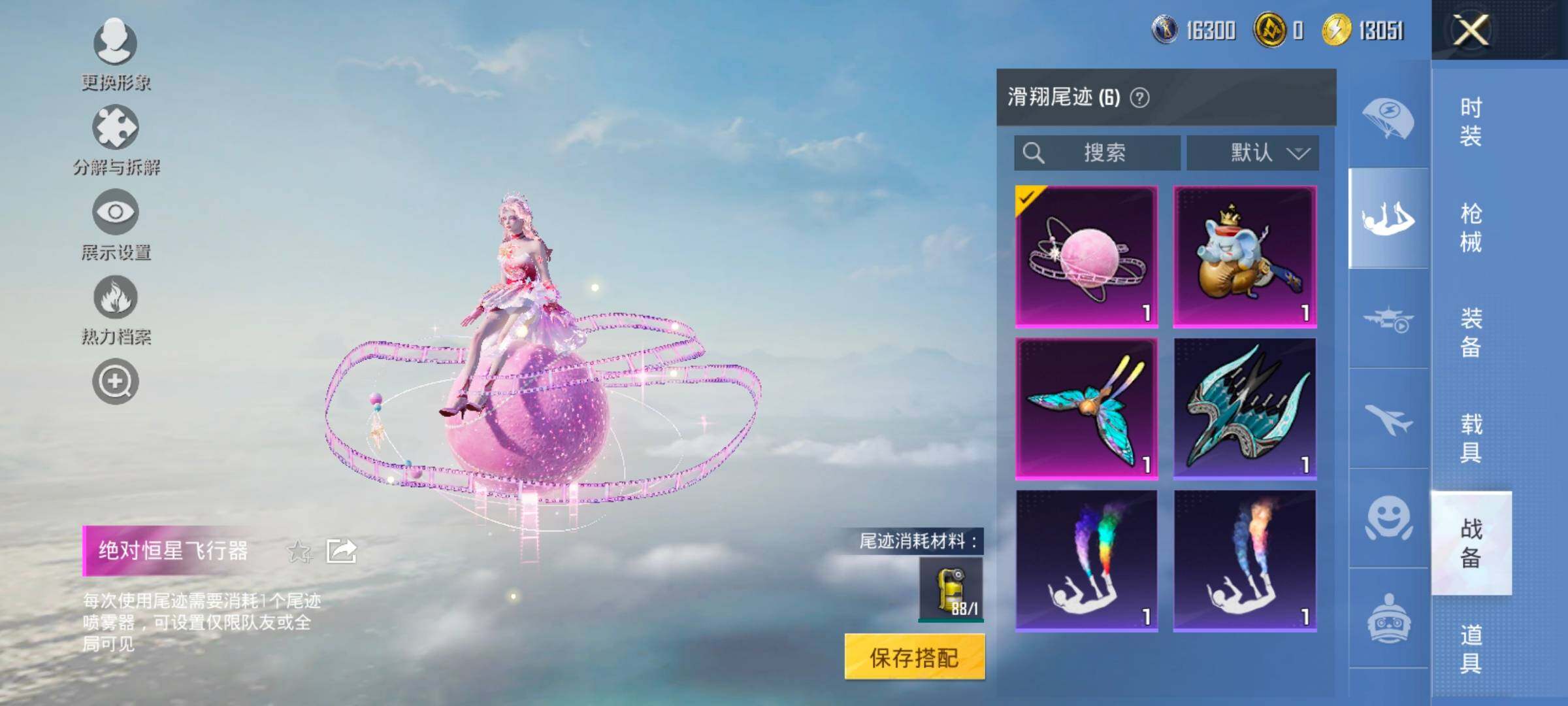 HPCMW414667和平精英账号详情图22 HPCMW414667和平精英账号详情图22