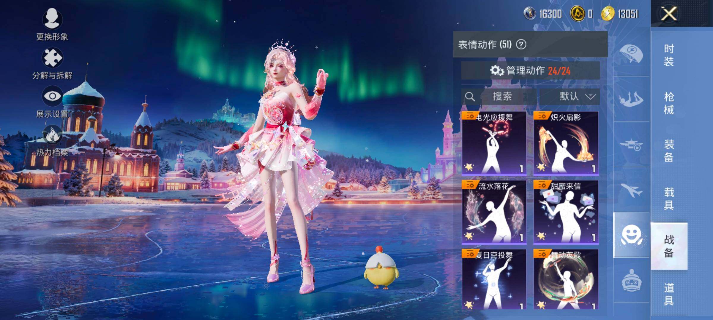 HPCMW414667和平精英账号详情图23 HPCMW414667和平精英账号详情图23