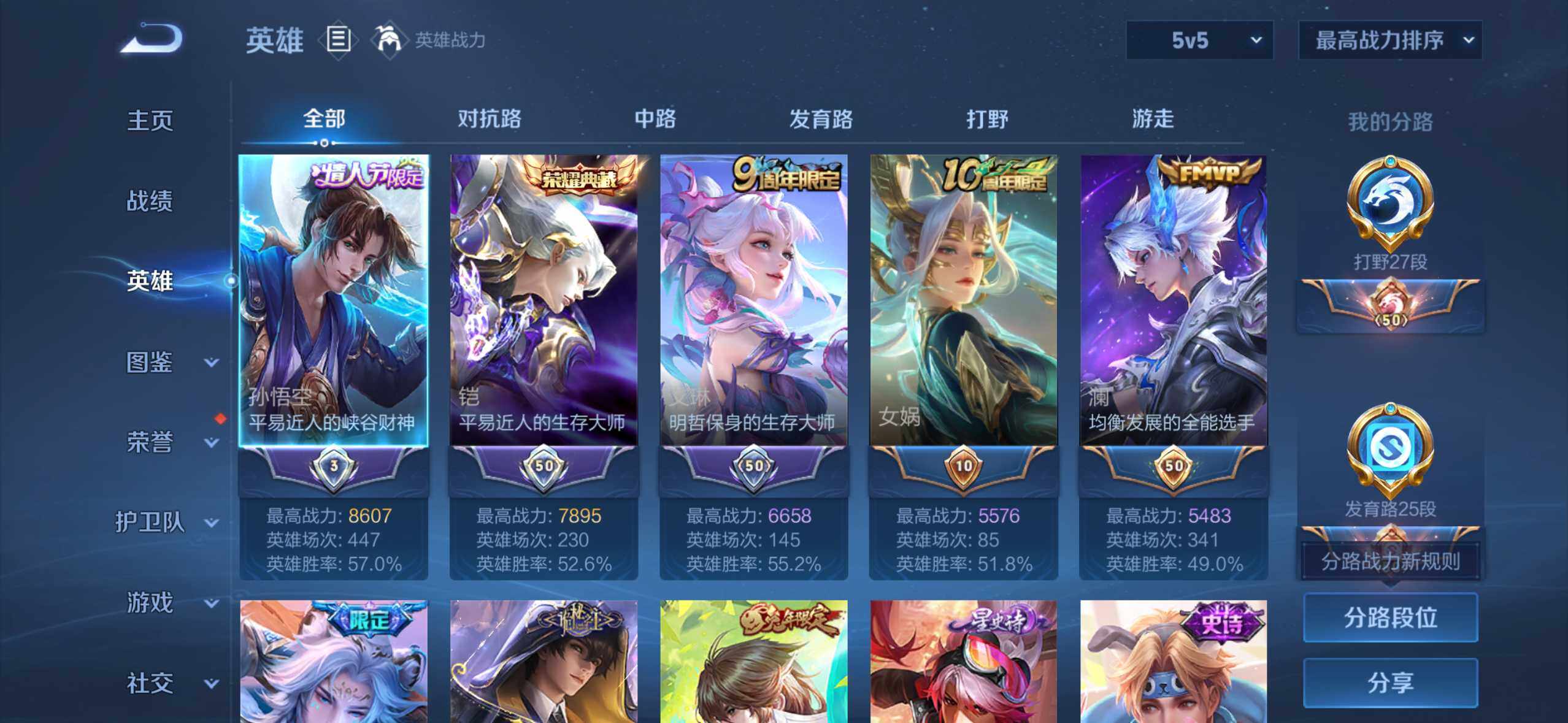 WZQM3483450王者荣耀账号详情图5