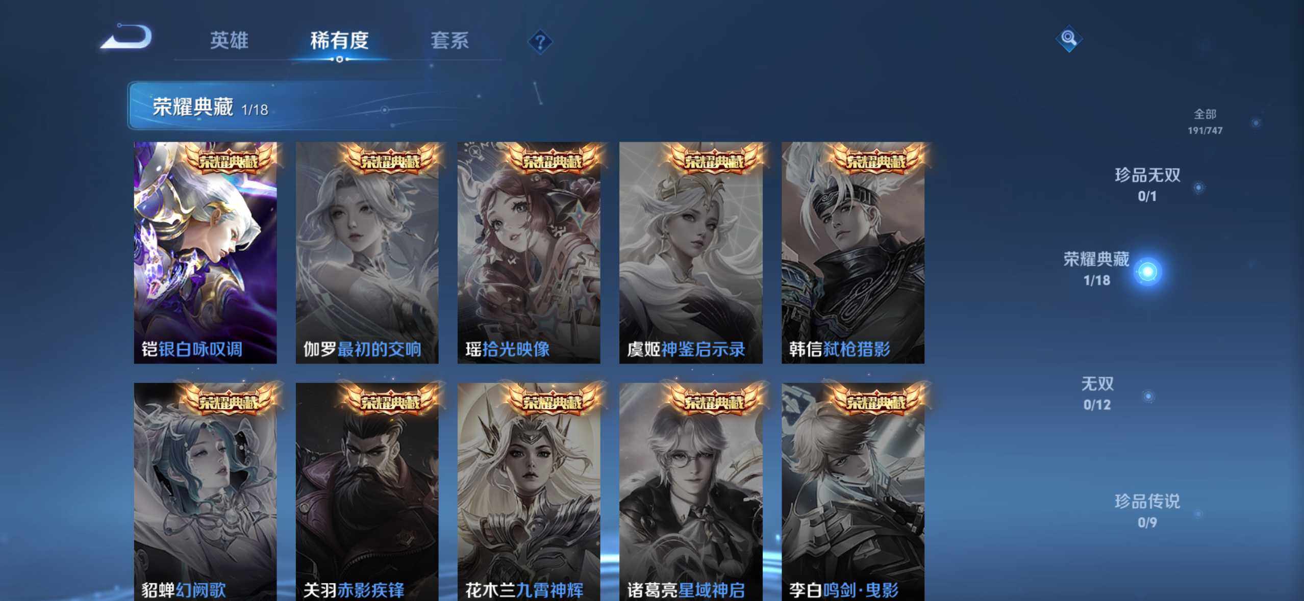 WZQM3483450王者荣耀账号详情图7