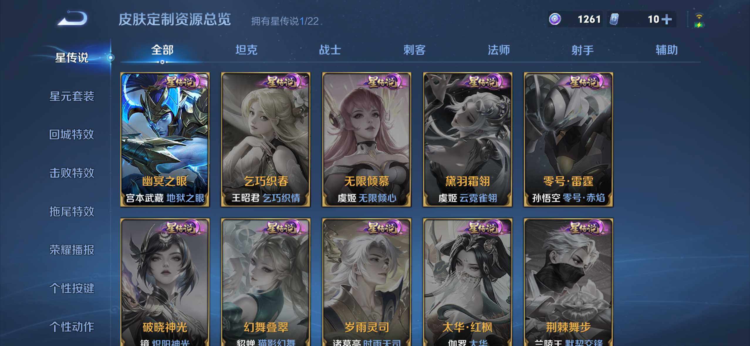 WZQM3483450王者荣耀账号详情图13