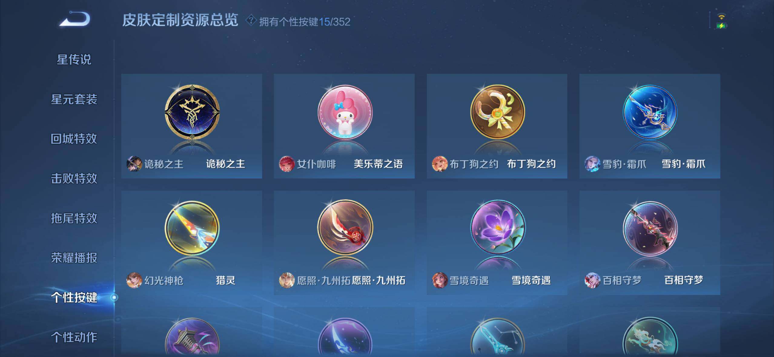 WZQM3483450王者荣耀账号详情图14