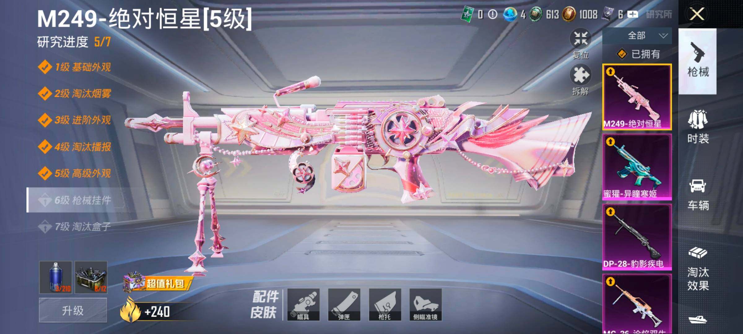 HPCMW414667和平精英账号详情图25 HPCMW414667和平精英账号详情图25