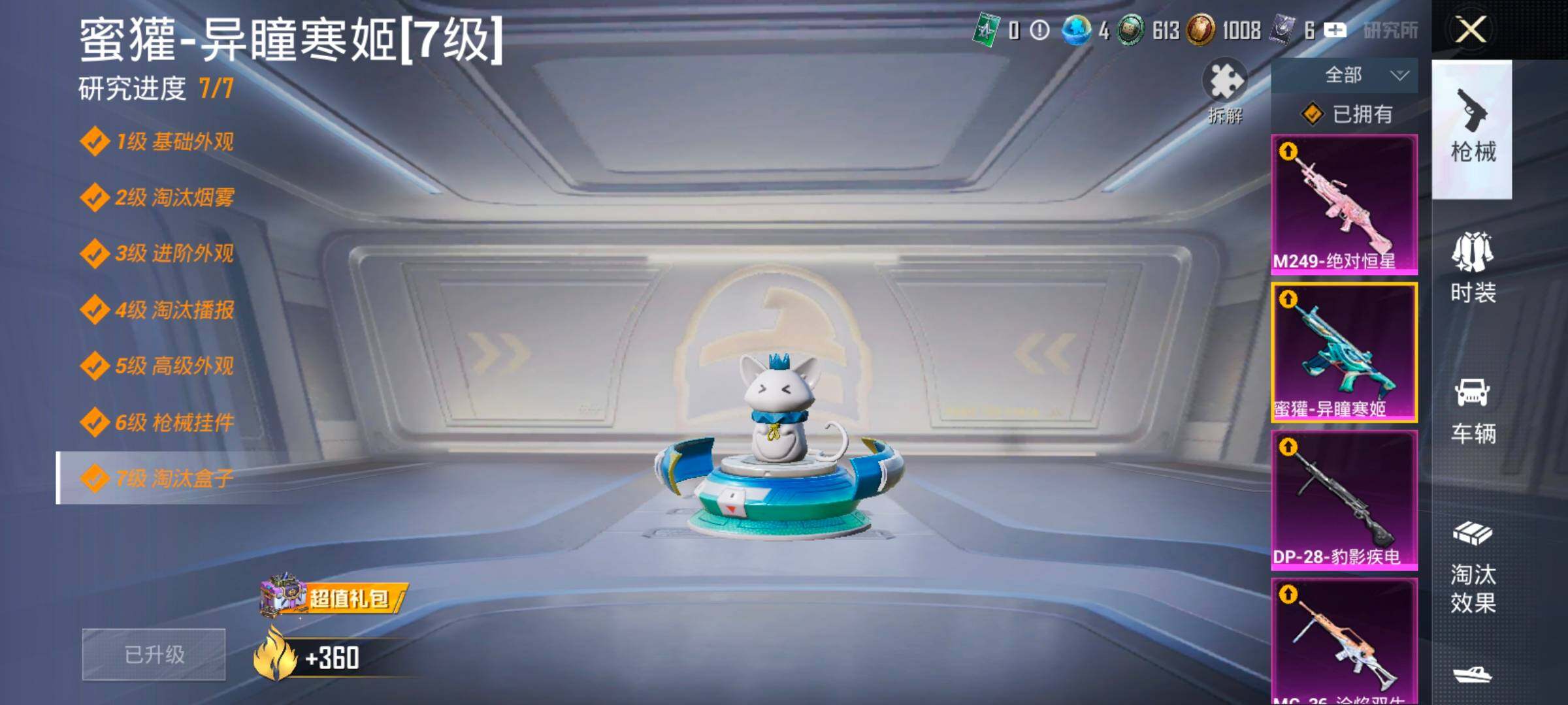 HPCMW414667和平精英账号详情图28 HPCMW414667和平精英账号详情图28