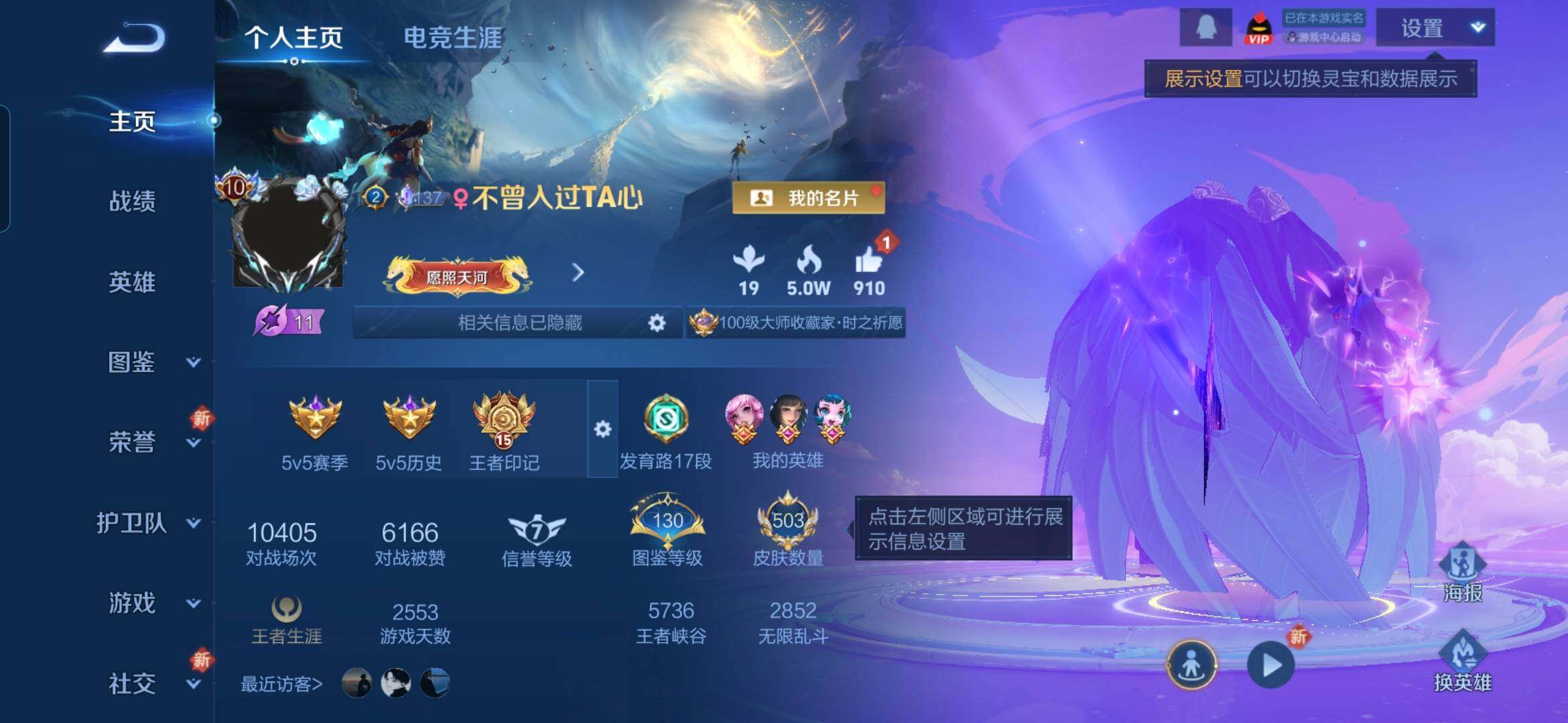 WZDN431371王者荣耀账号详情图8