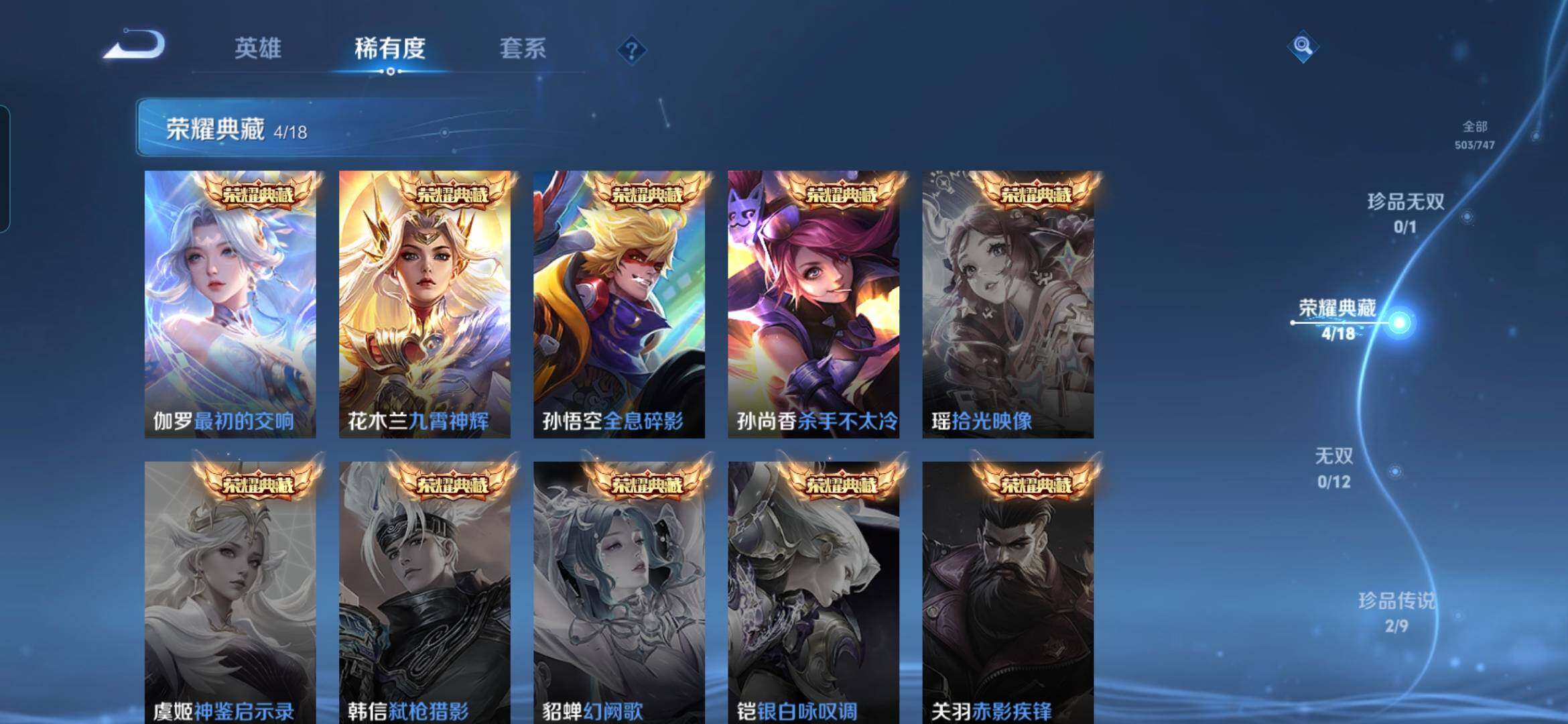 WZDN431371王者荣耀账号详情图4