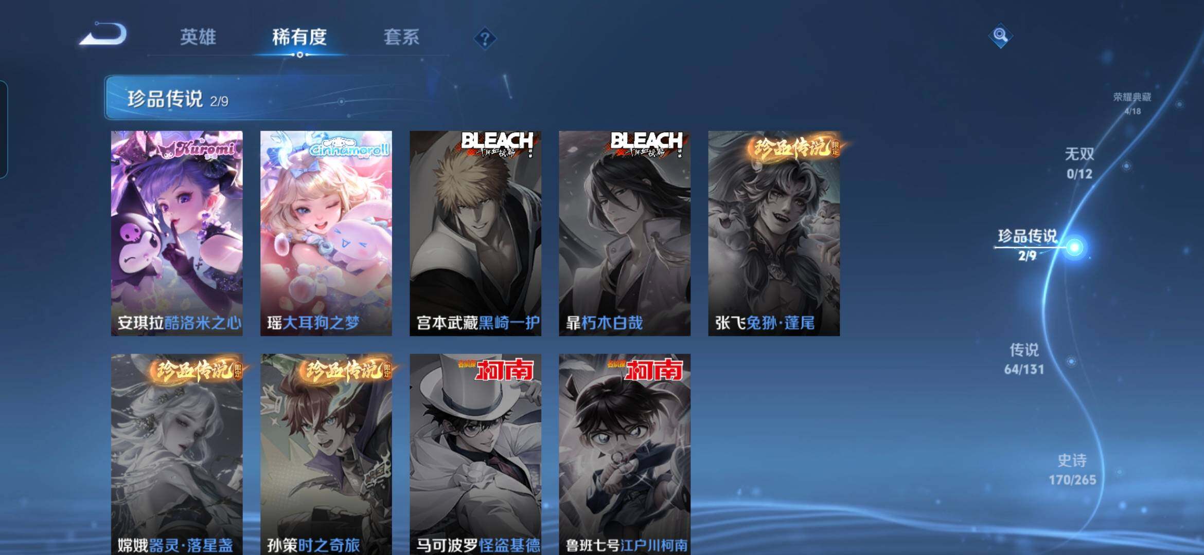 WZDN431371王者荣耀账号详情图5