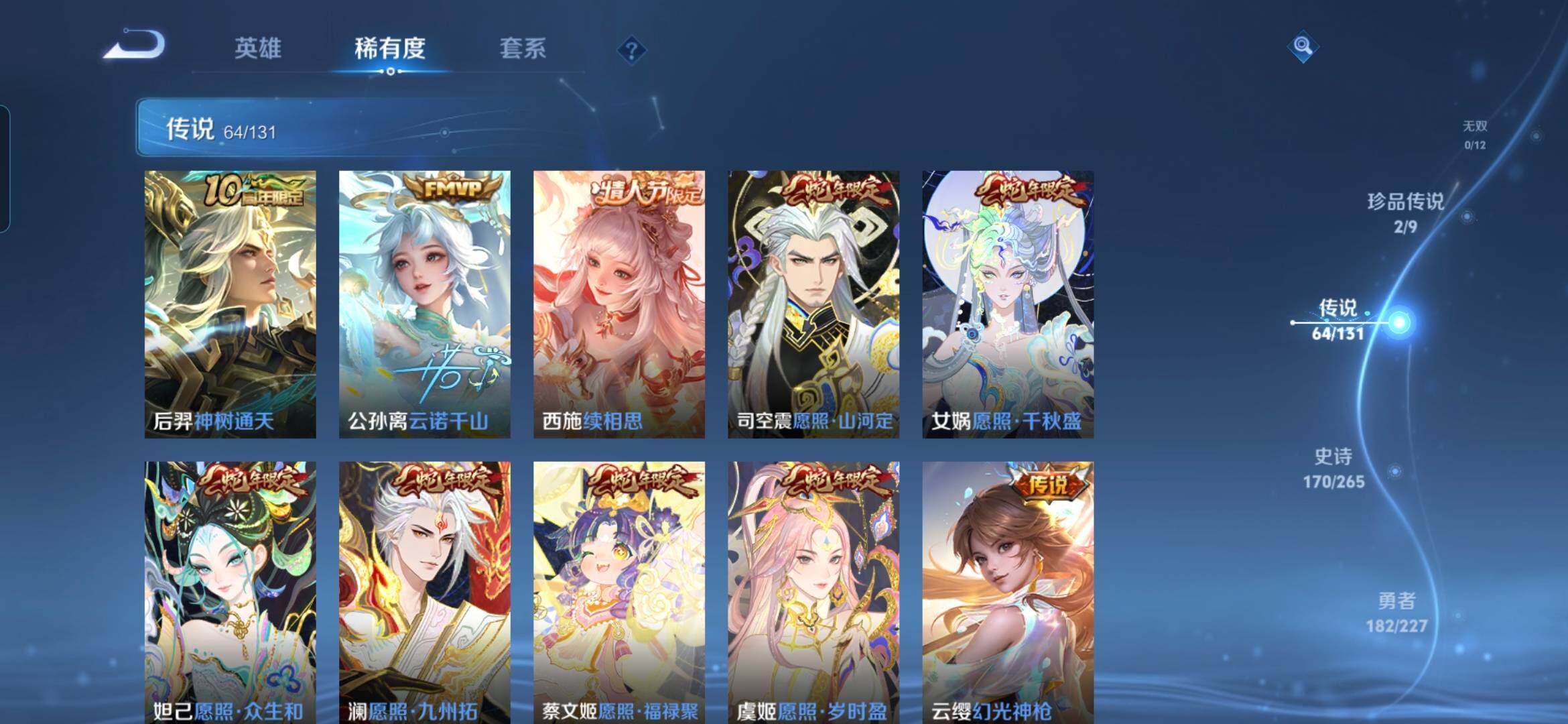 WZDN431371王者荣耀账号详情图6