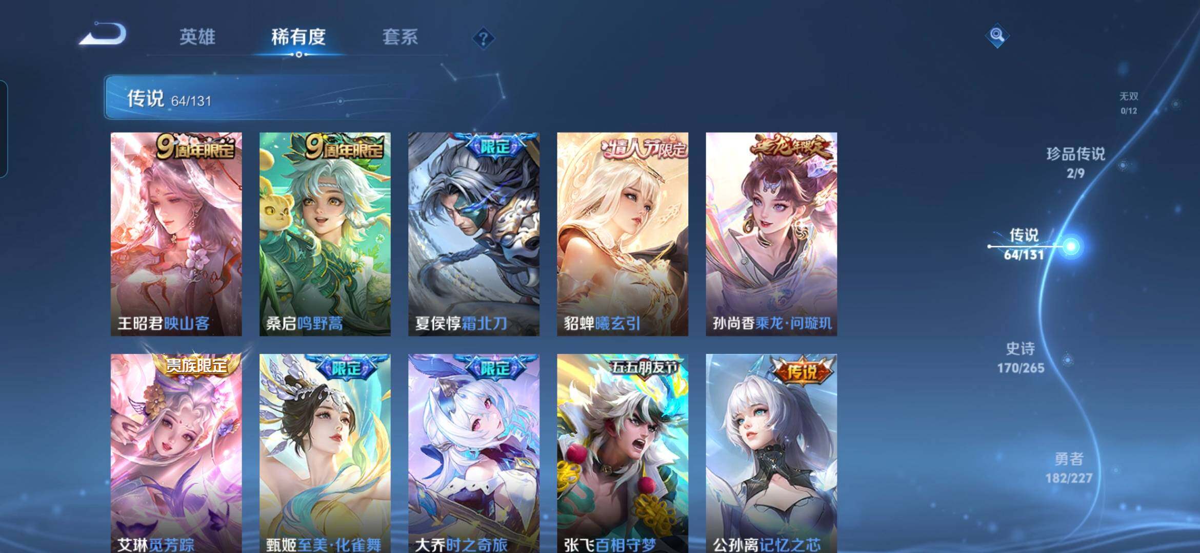 WZDN431371王者荣耀账号详情图7