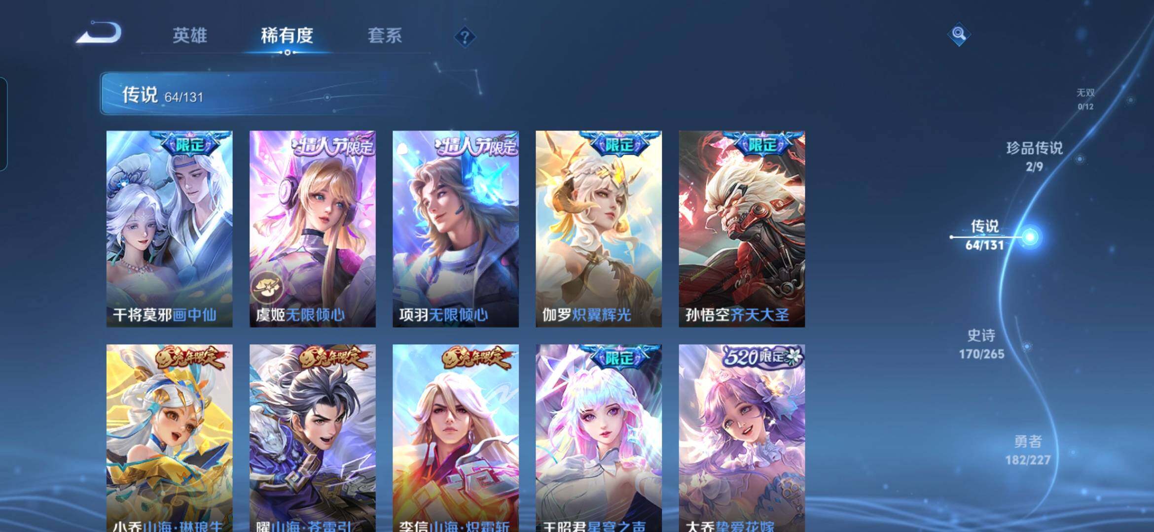 WZDN431371王者荣耀账号详情图9