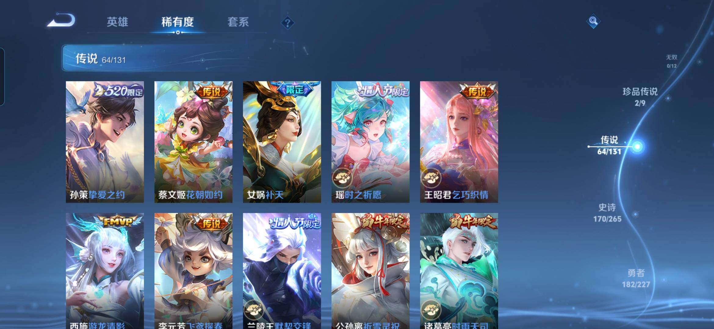 WZDN431371王者荣耀账号详情图10