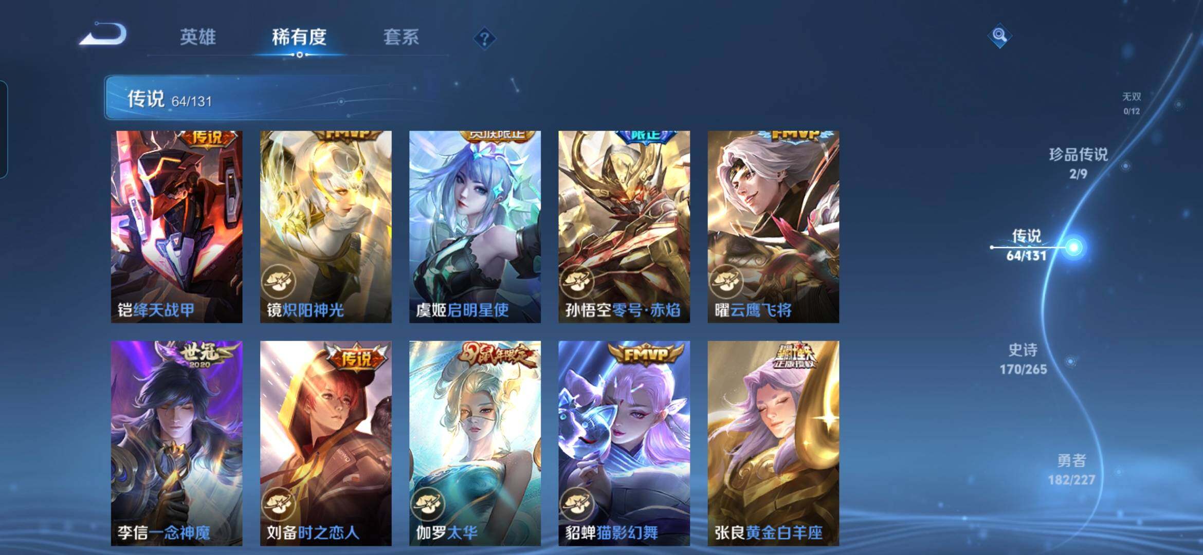 WZDN431371王者荣耀账号详情图11