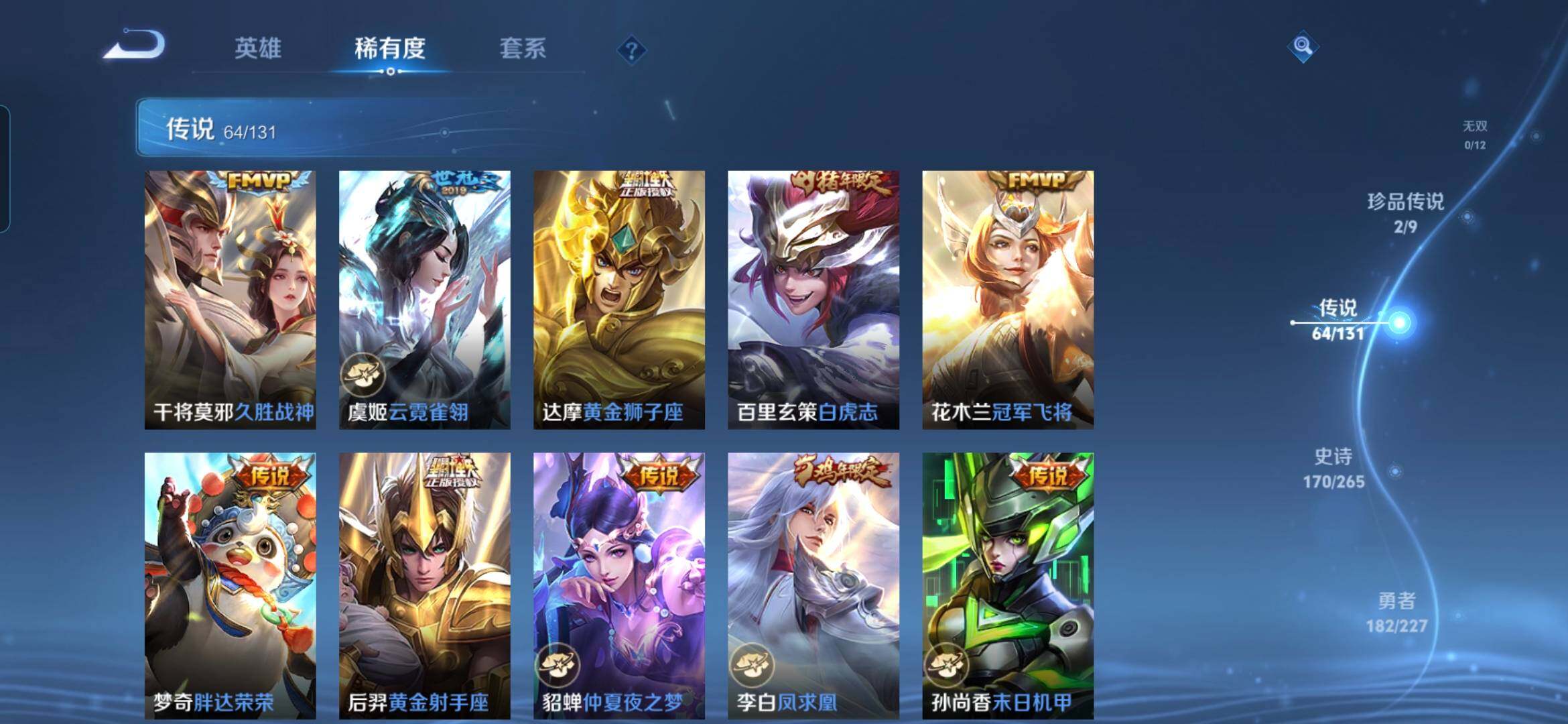 WZDN431371王者荣耀账号详情图12