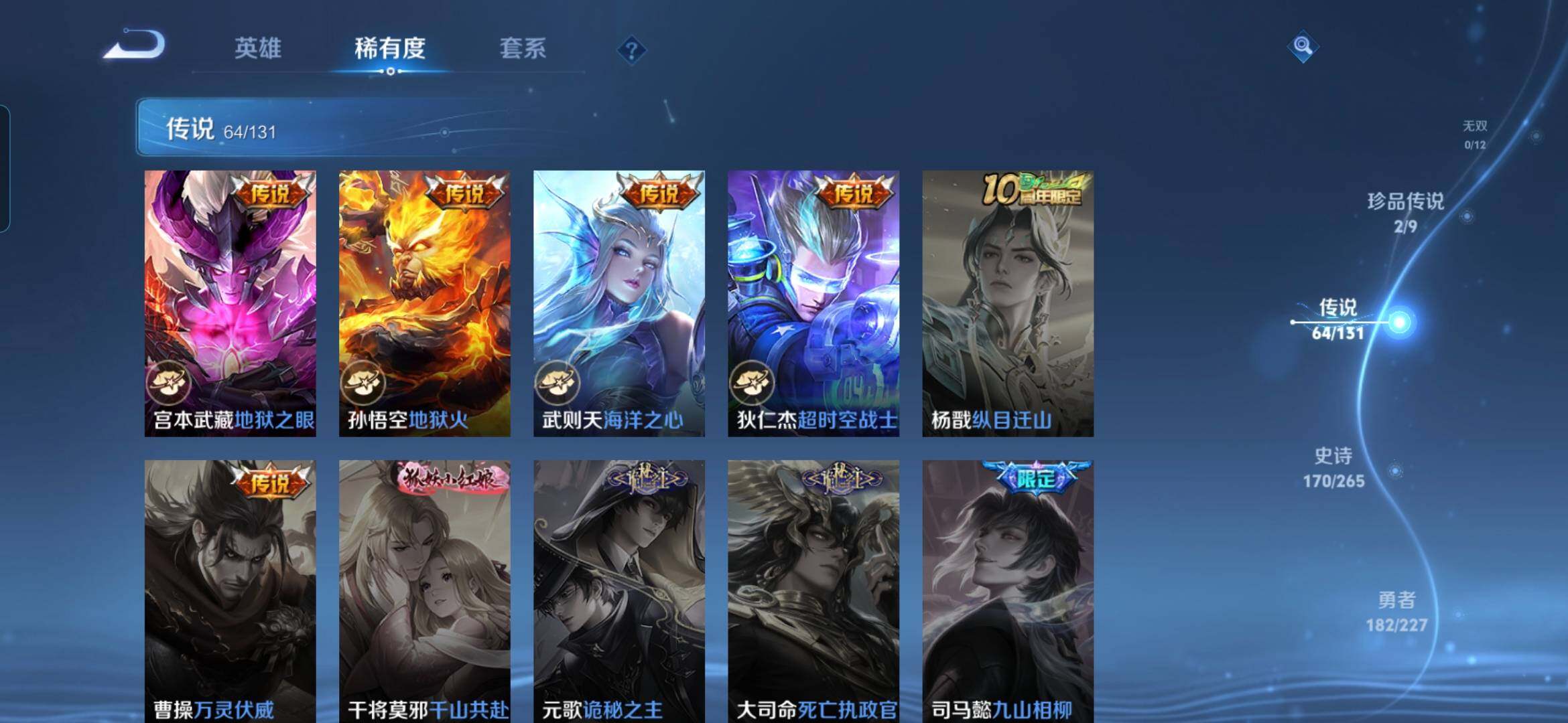 WZDN431371王者荣耀账号详情图13