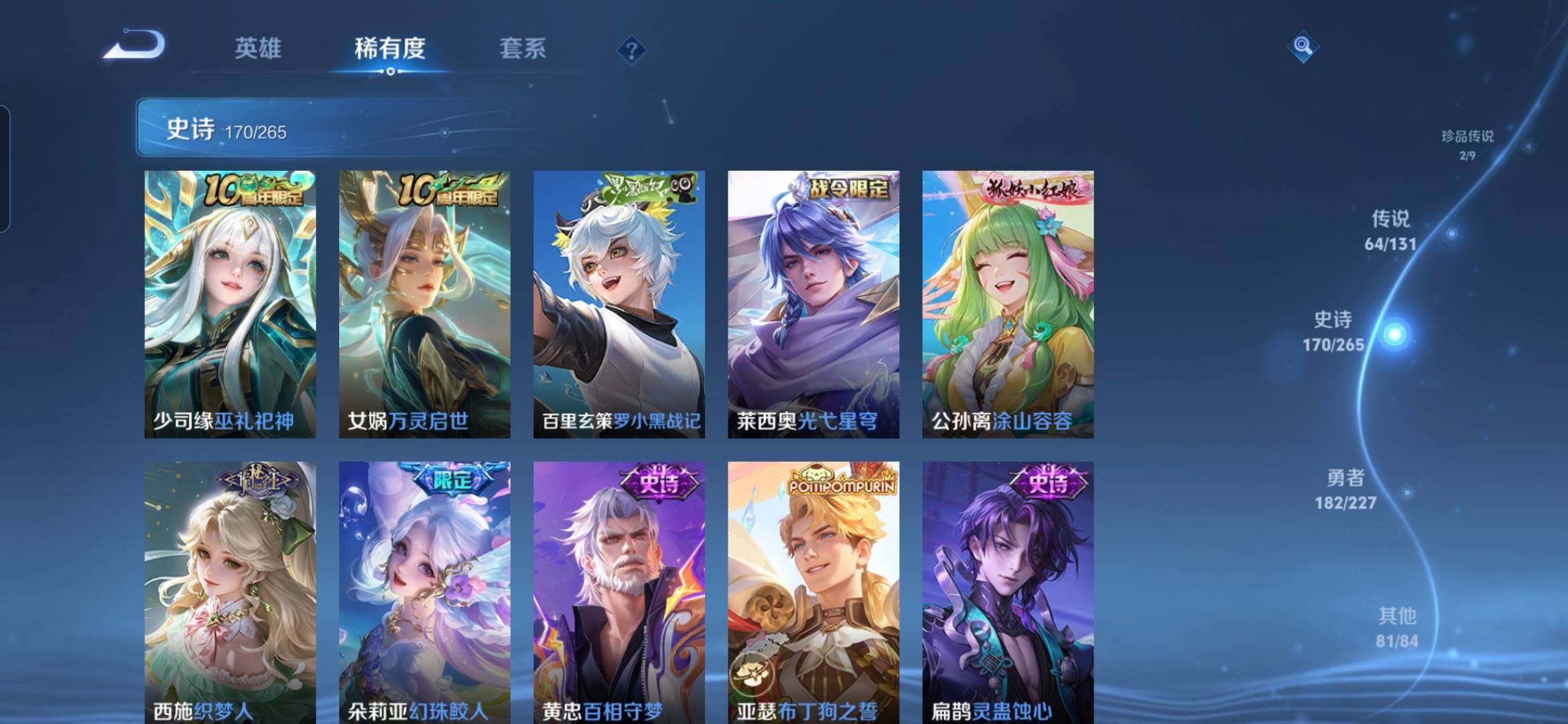 WZDN431371王者荣耀账号详情图14