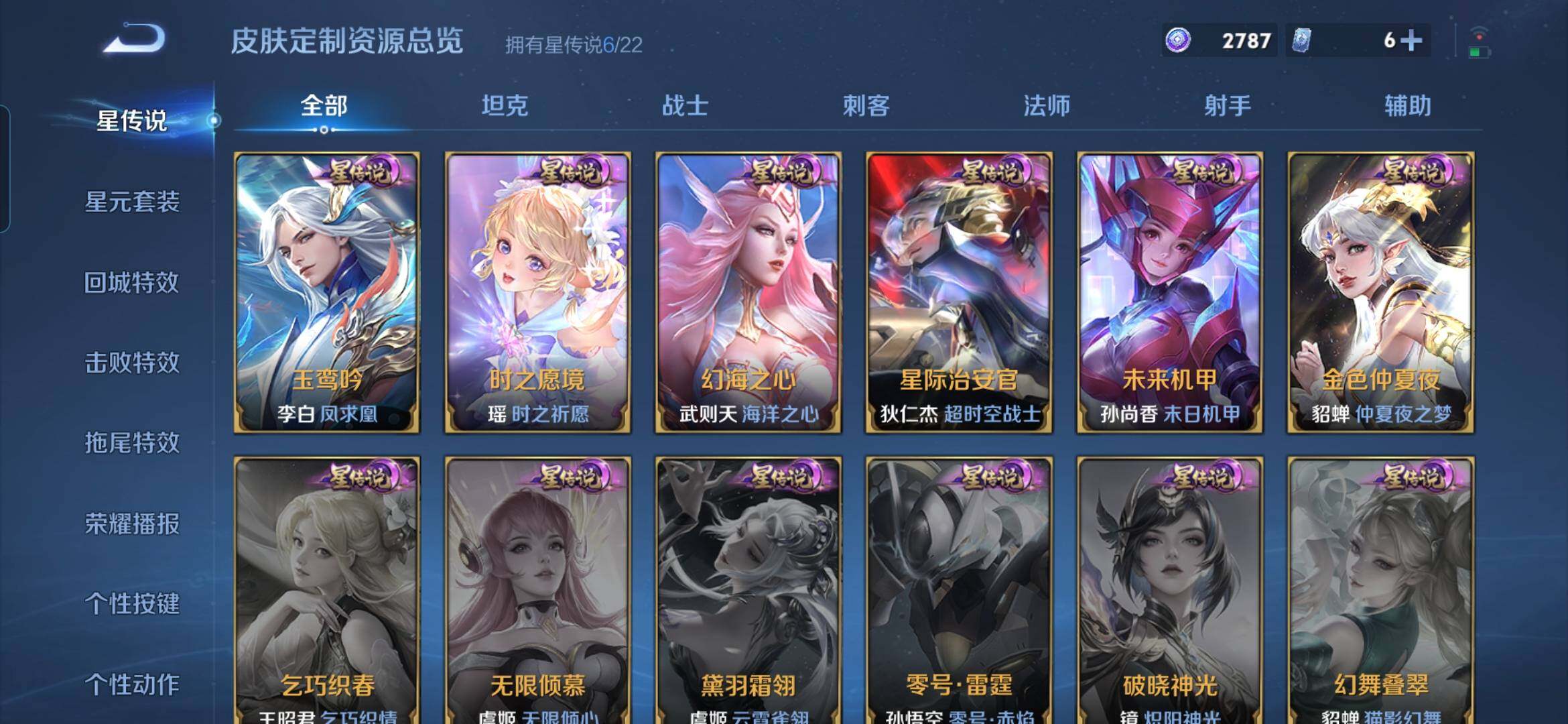 WZDN431371王者荣耀账号详情图17