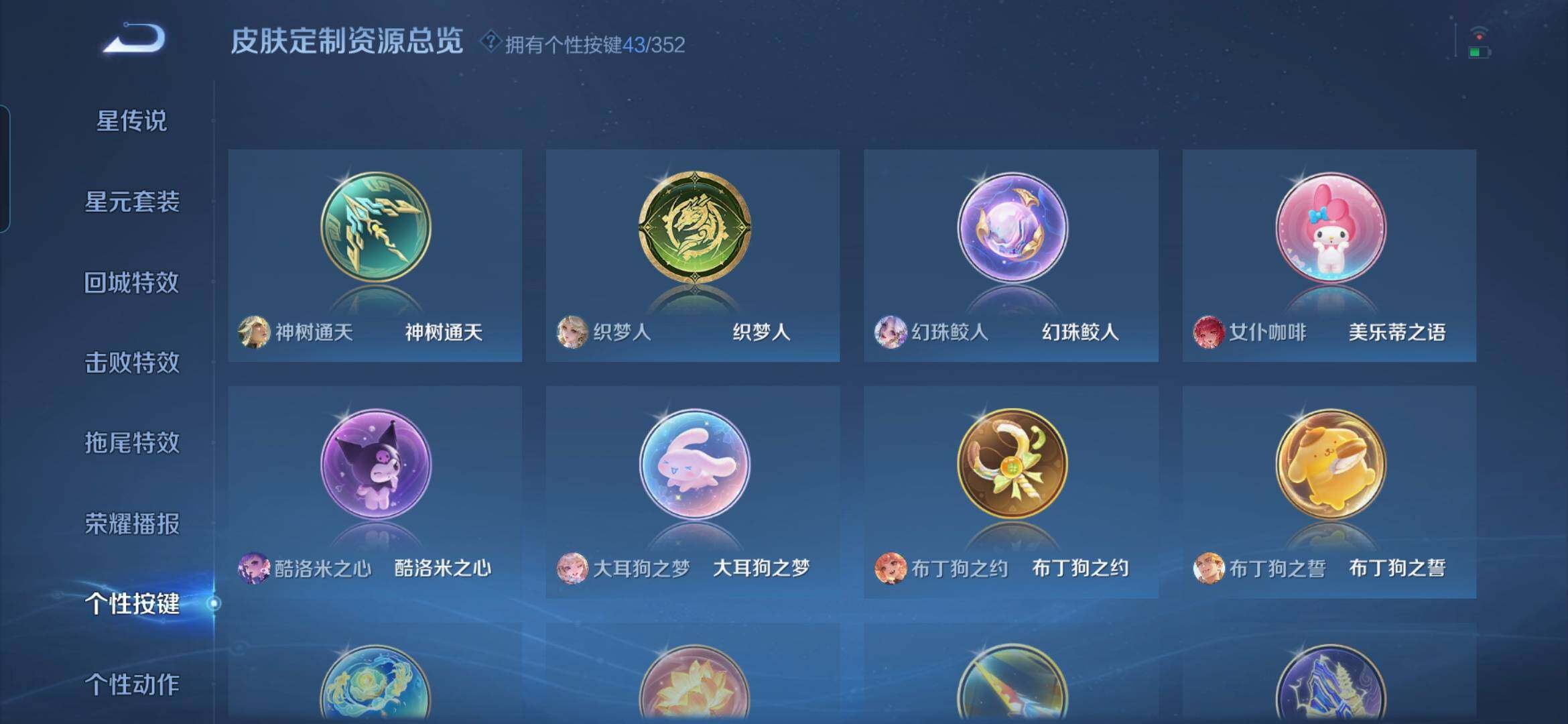 WZDN431371王者荣耀账号详情图18