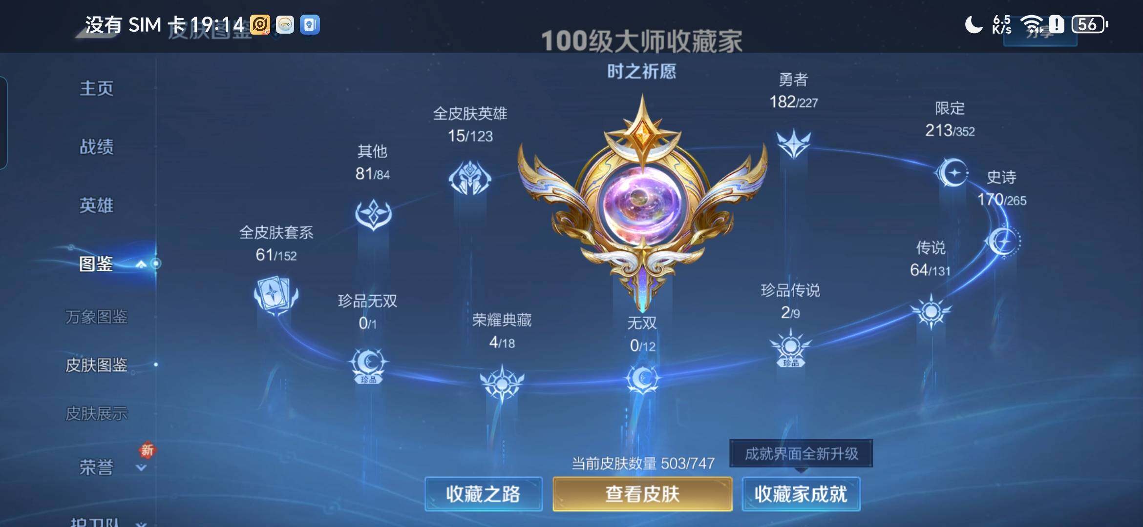 WZDN431371王者荣耀账号详情图19