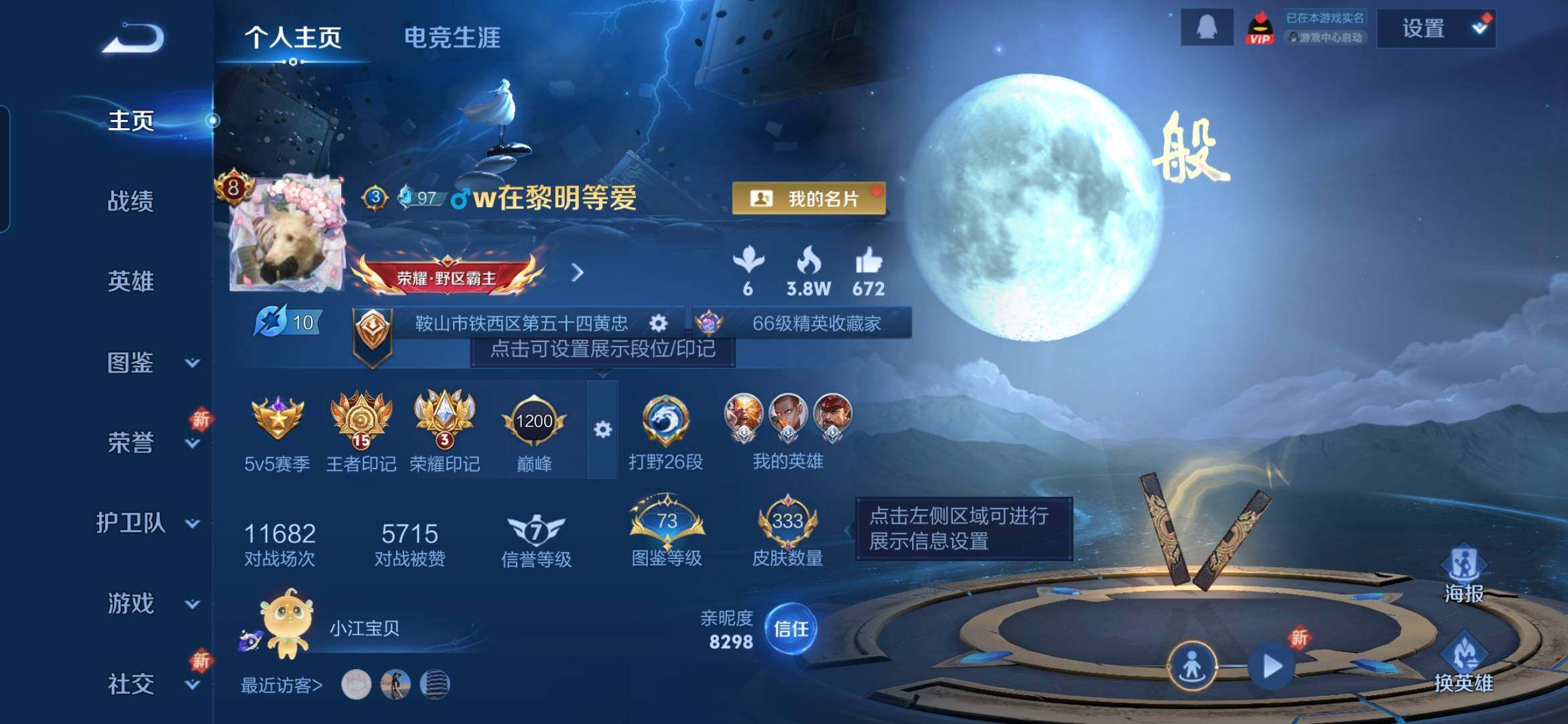 WZCMW437631王者荣耀账号详情图2