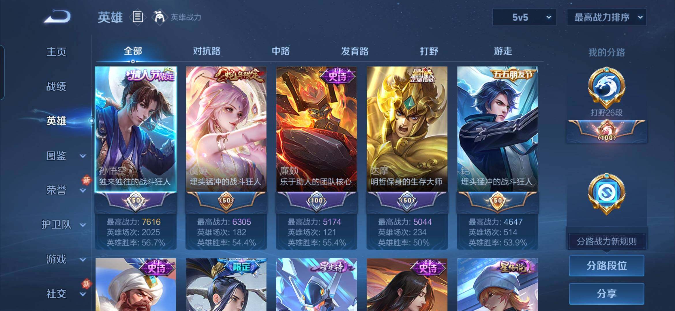 WZCMW437631王者荣耀账号详情图4