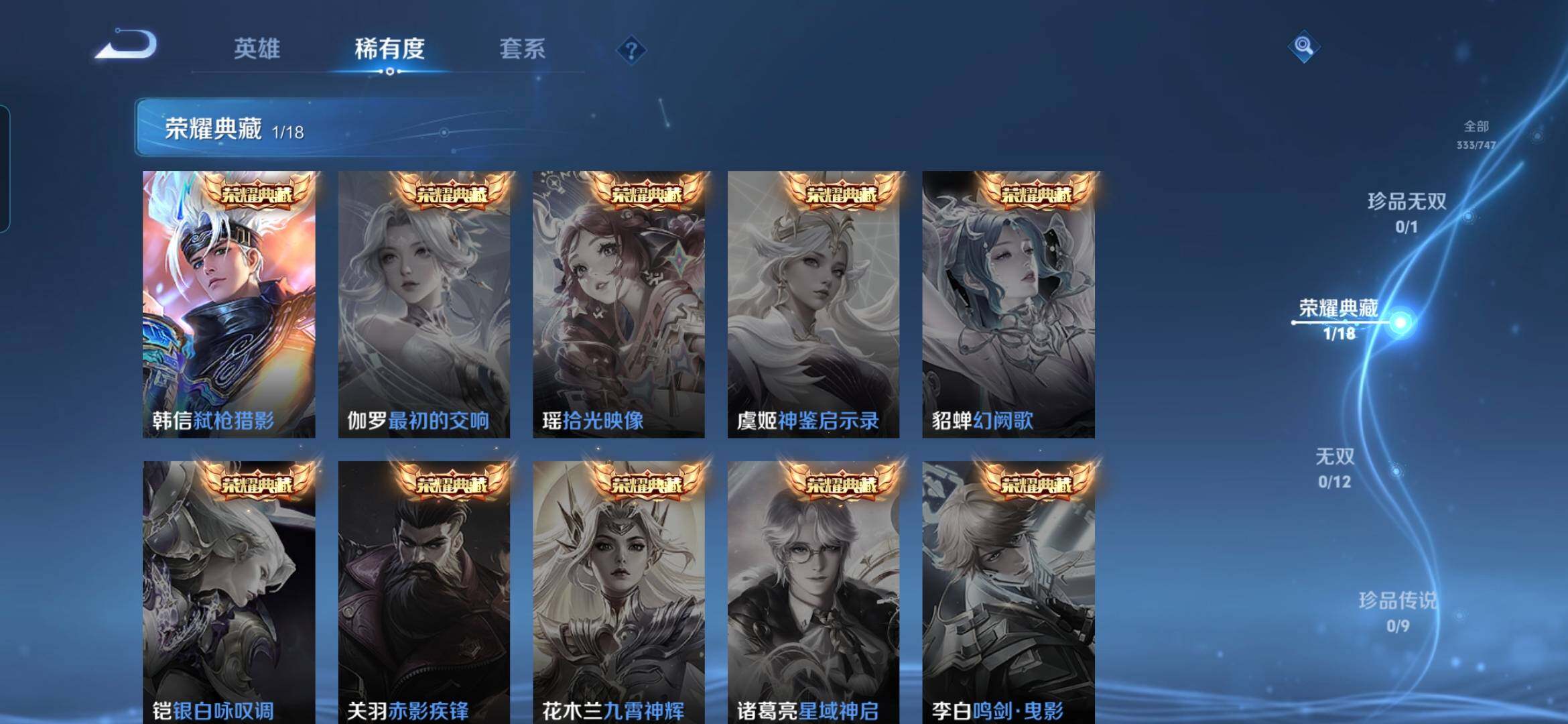 WZCMW437631王者荣耀账号详情图6