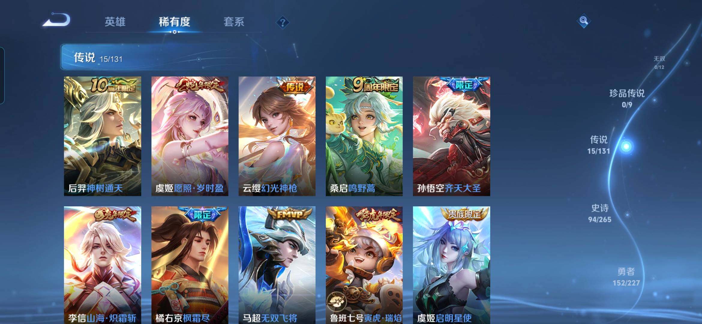 WZCMW437631王者荣耀账号详情图7